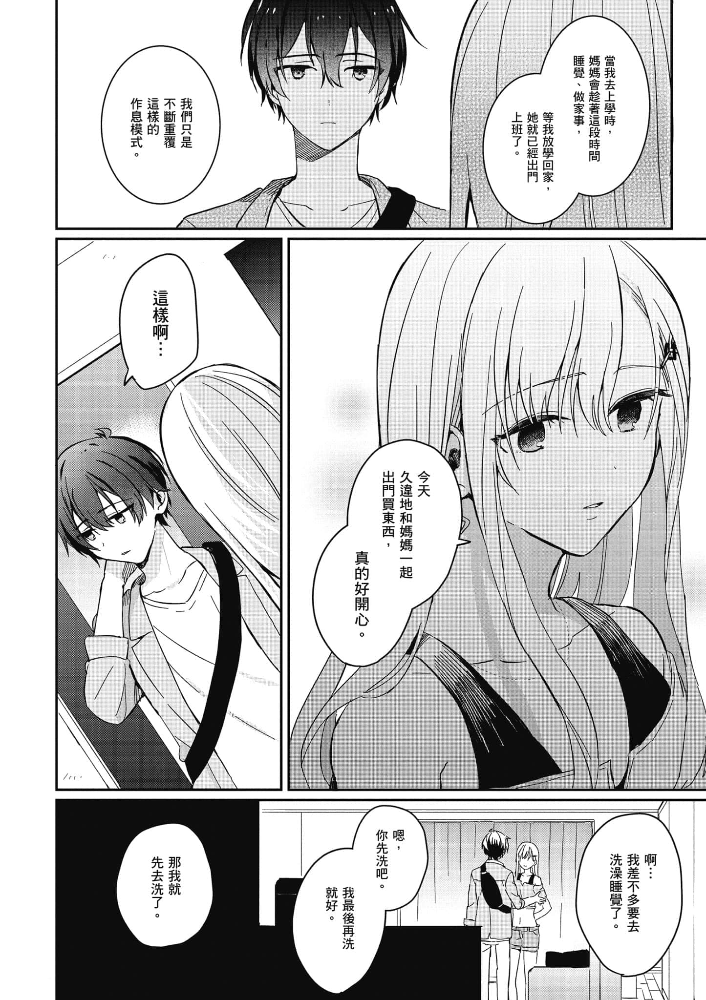 第 45 页
