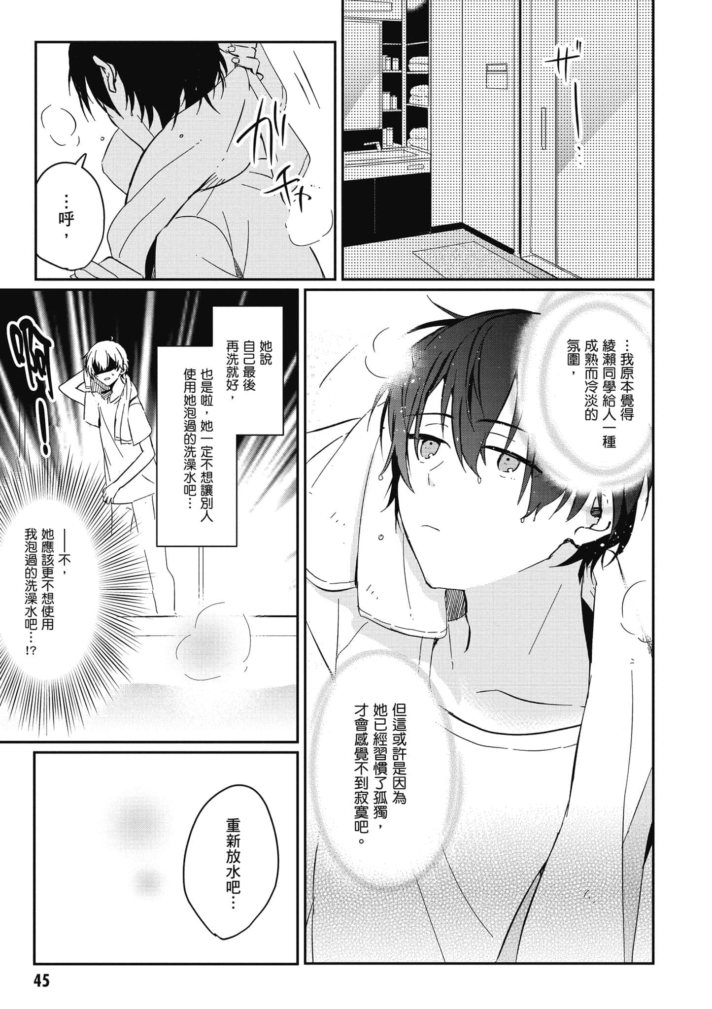 第 46 页