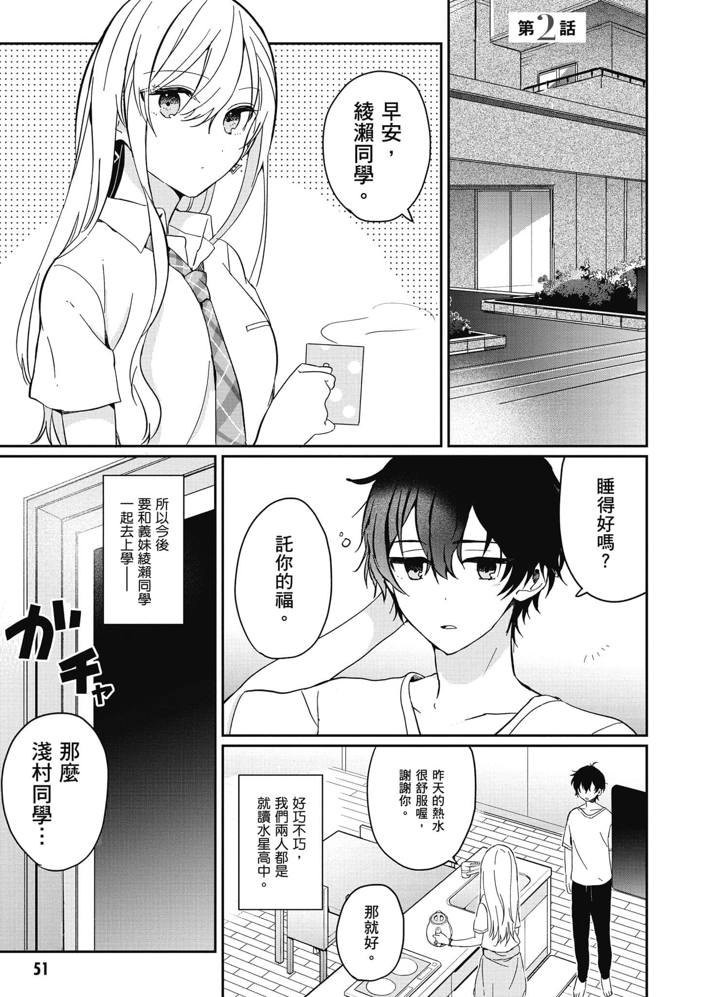 第 52 页