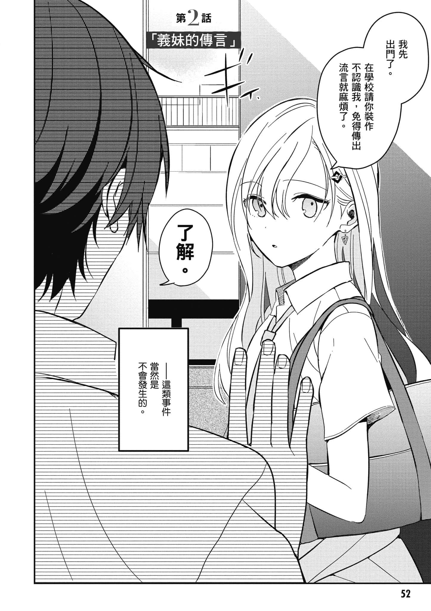 第 53 页