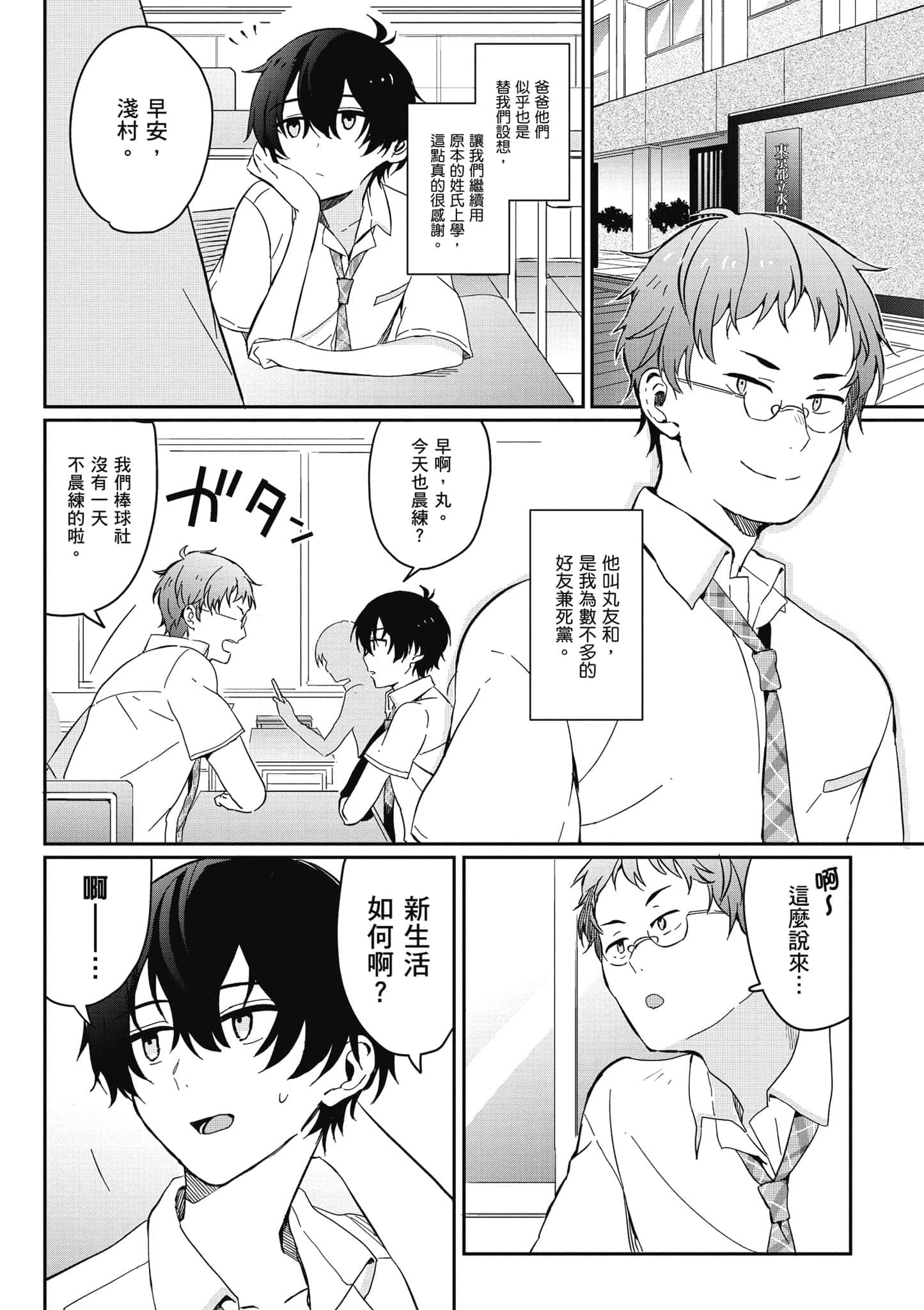 第 54 页