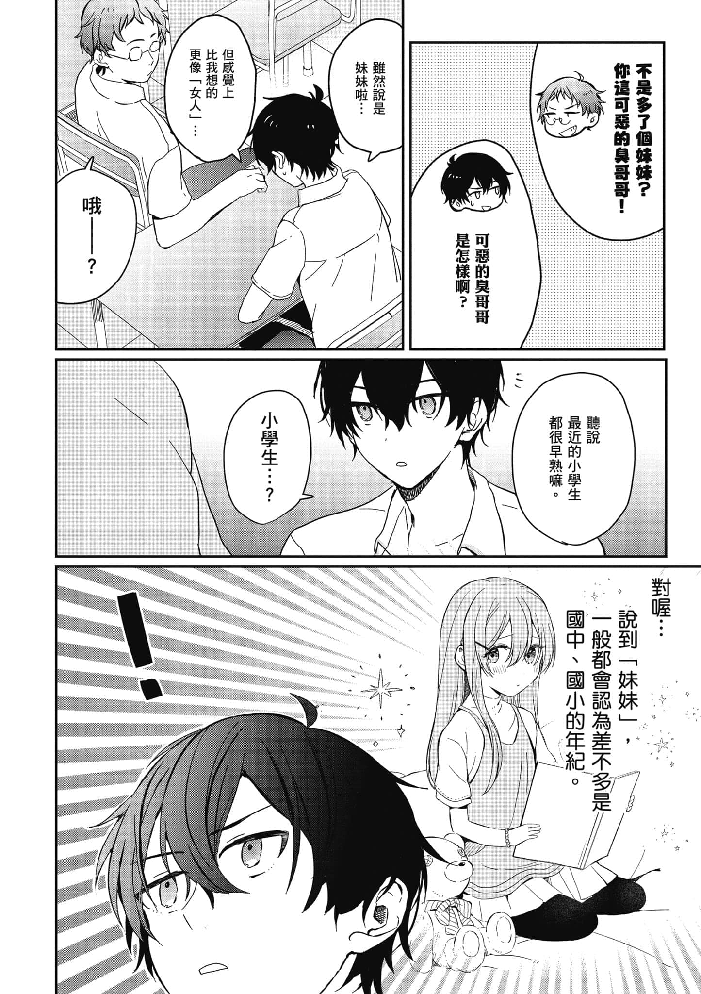 第 55 页