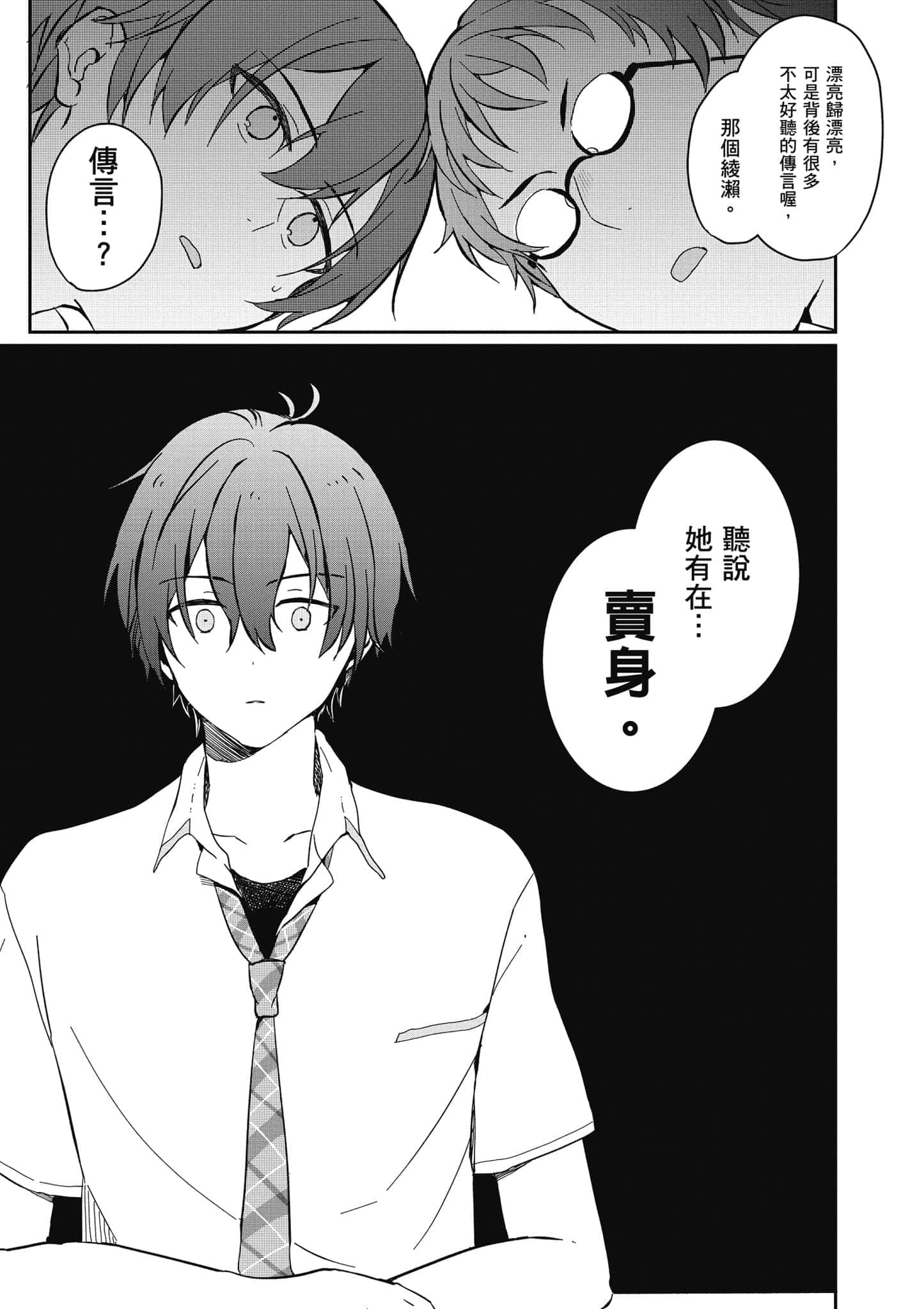 第 58 页