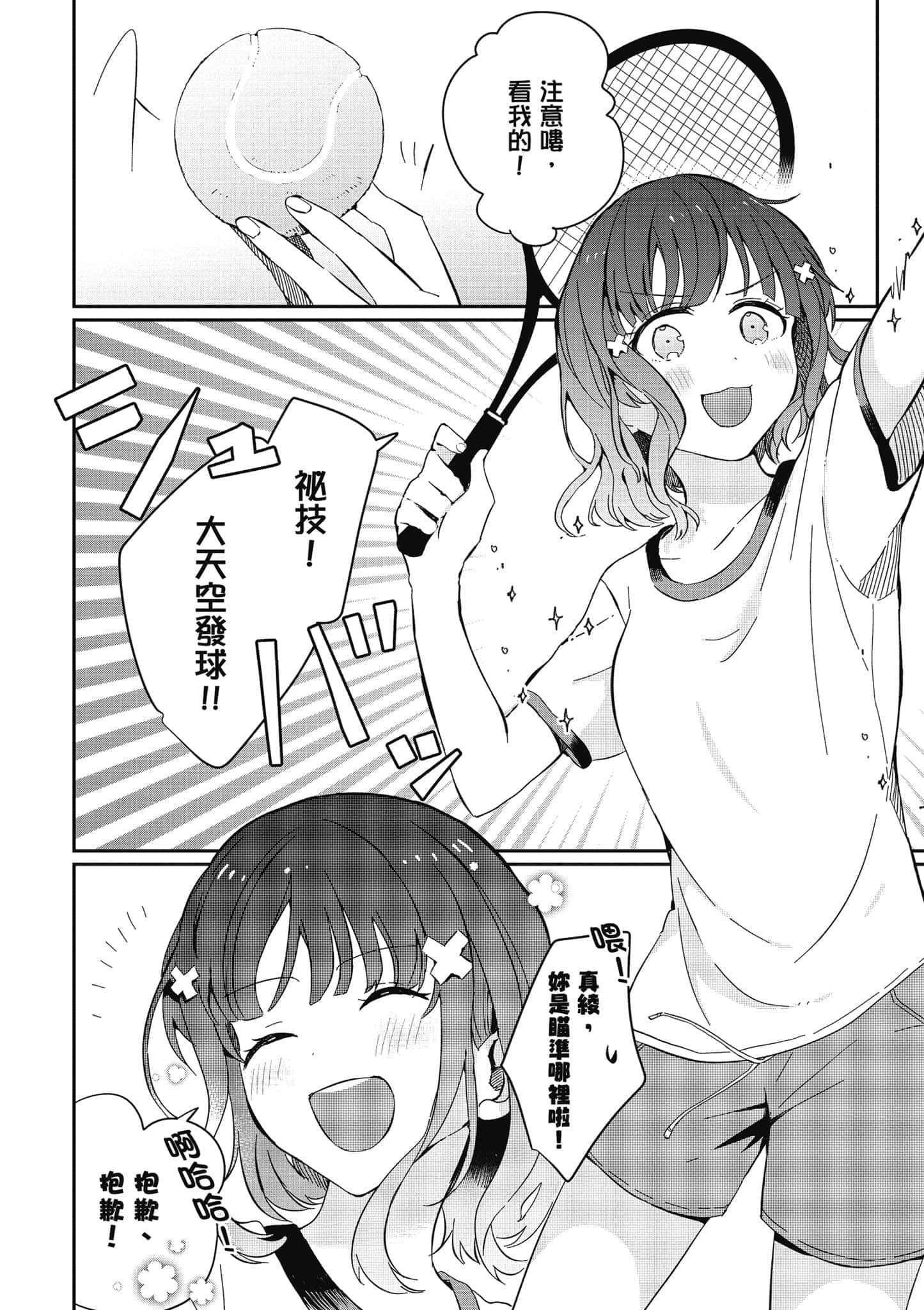第 59 页