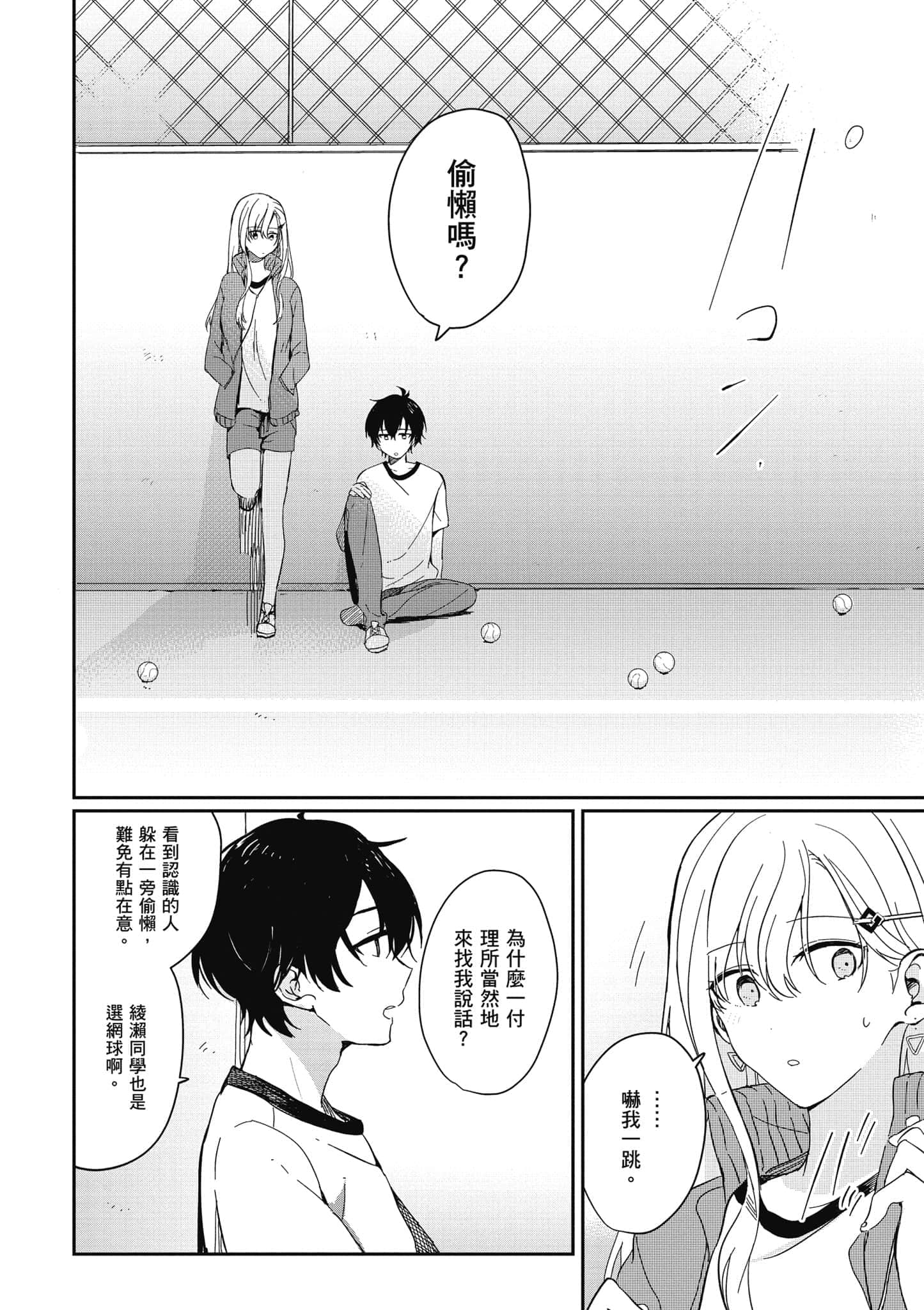第 61 页
