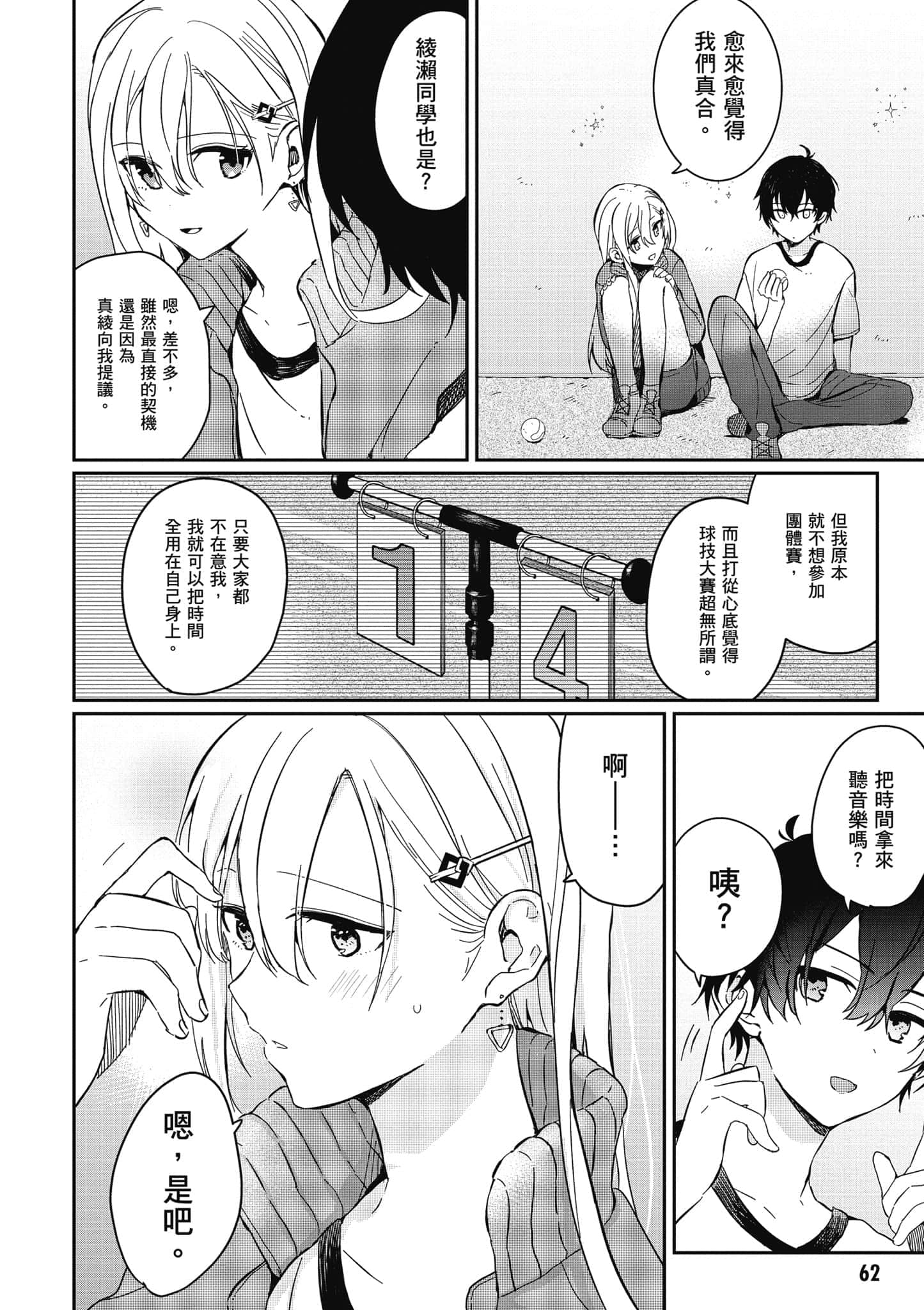 第 63 页