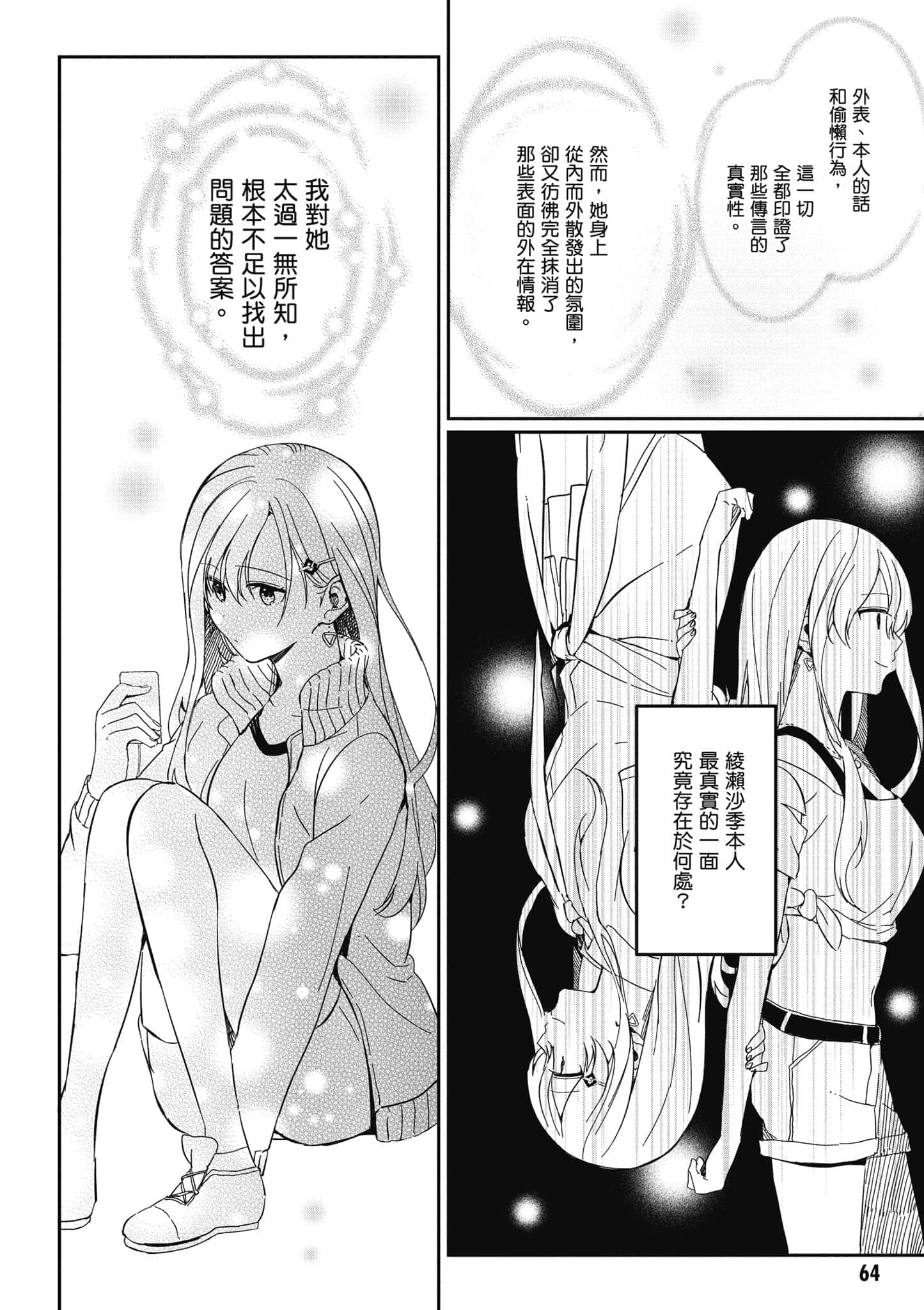 第 65 页