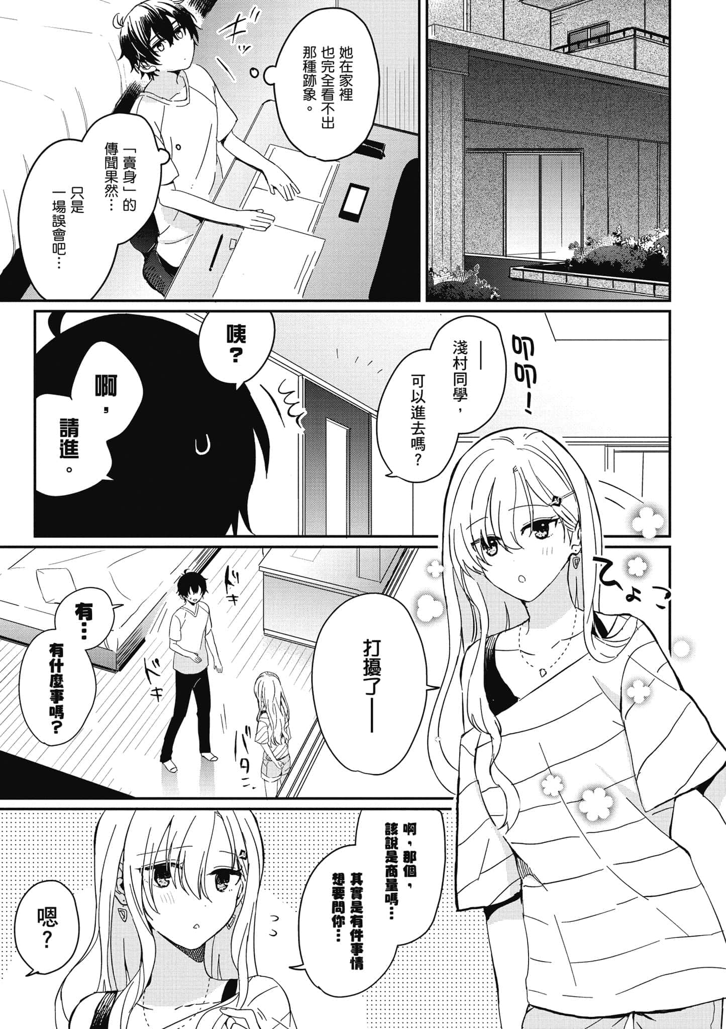 第 66 页