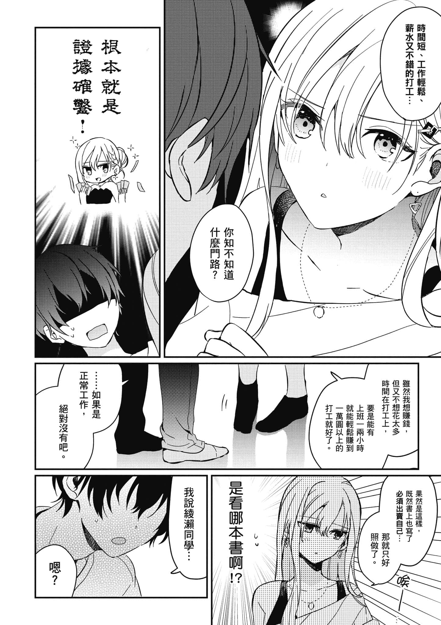 第 67 页