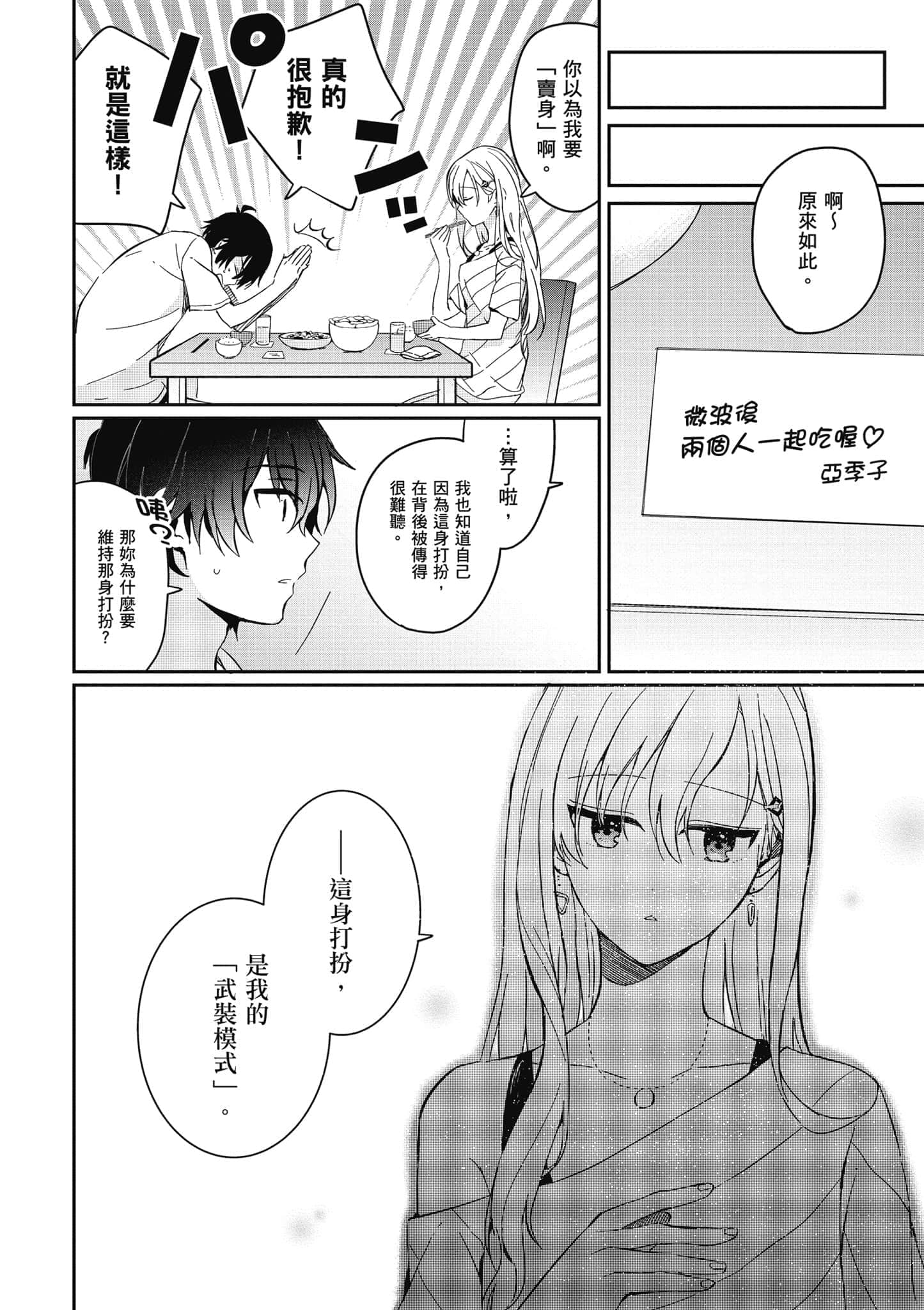 第 69 页