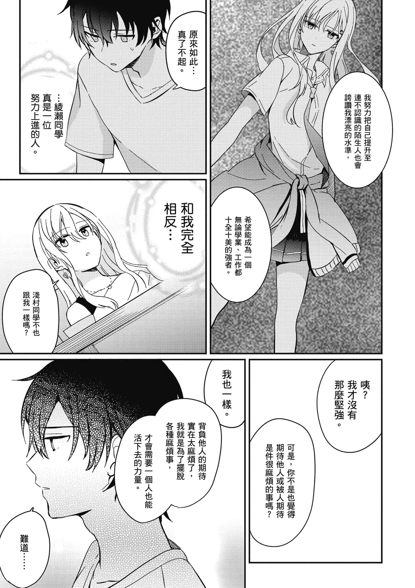第 70 页