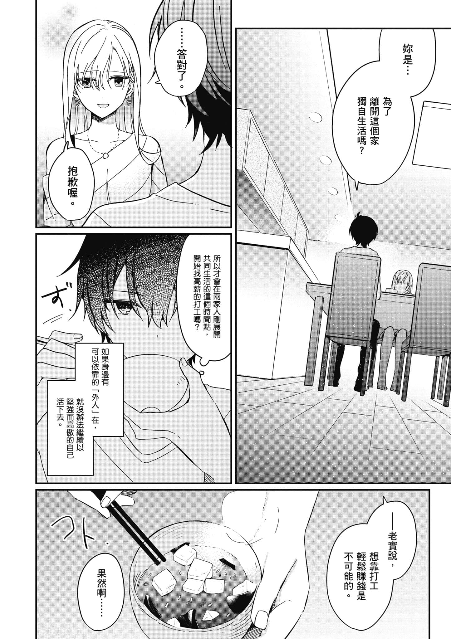 第 71 页