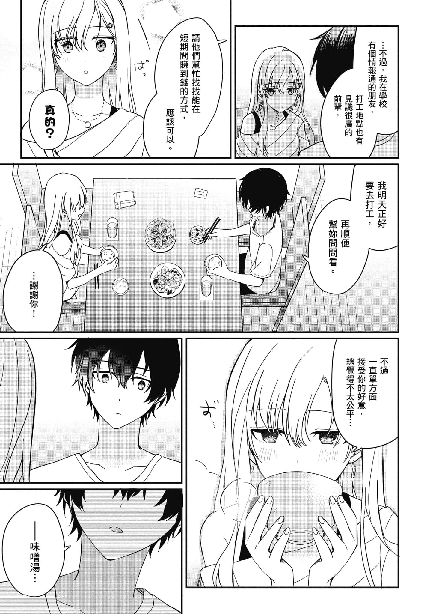 第 72 页