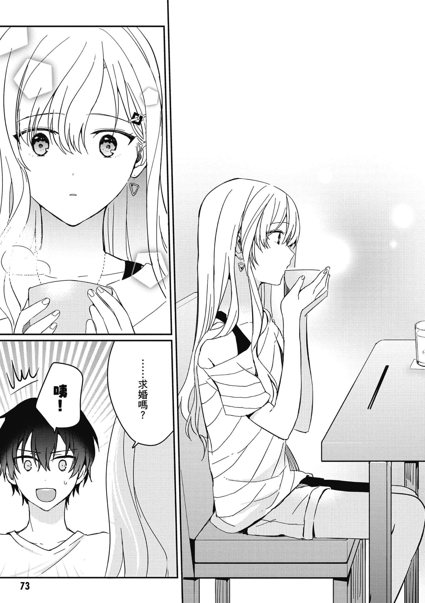 第 74 页