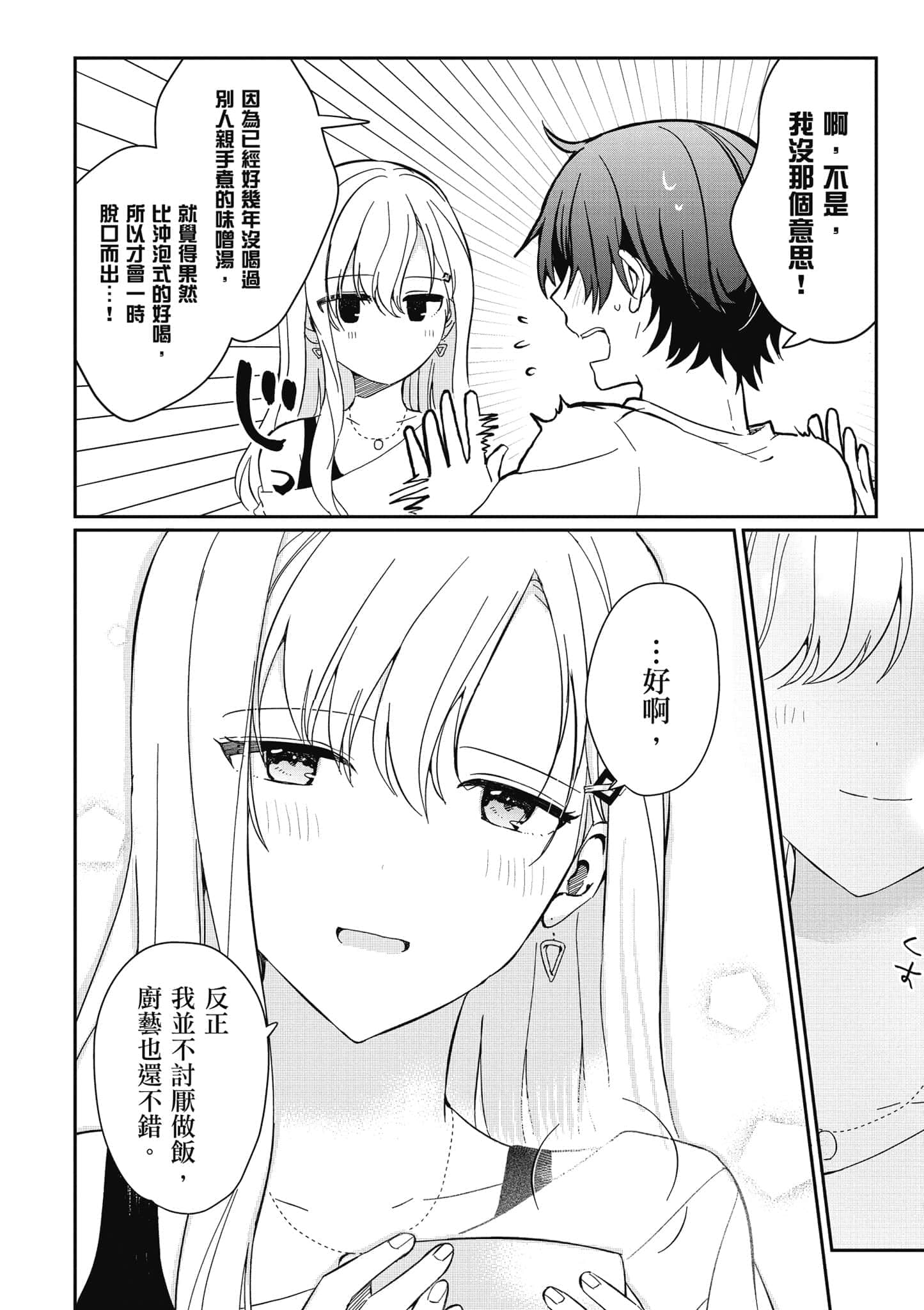 第 75 页