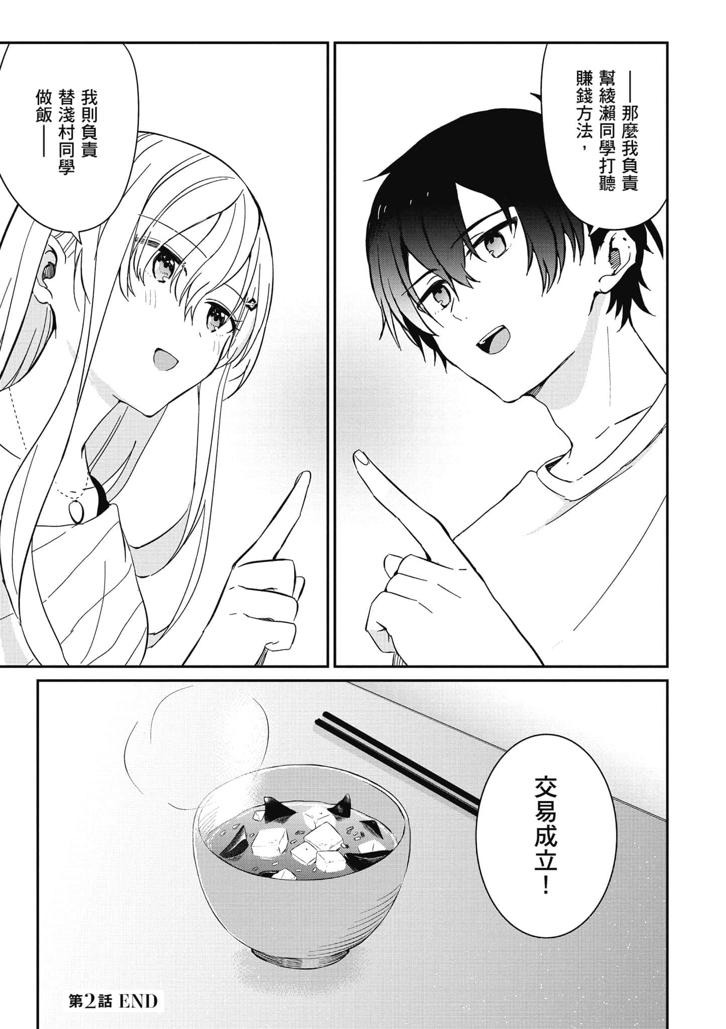 第 76 页