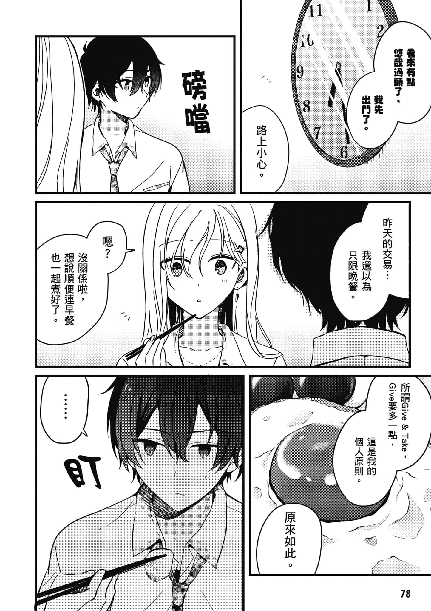 第 79 页