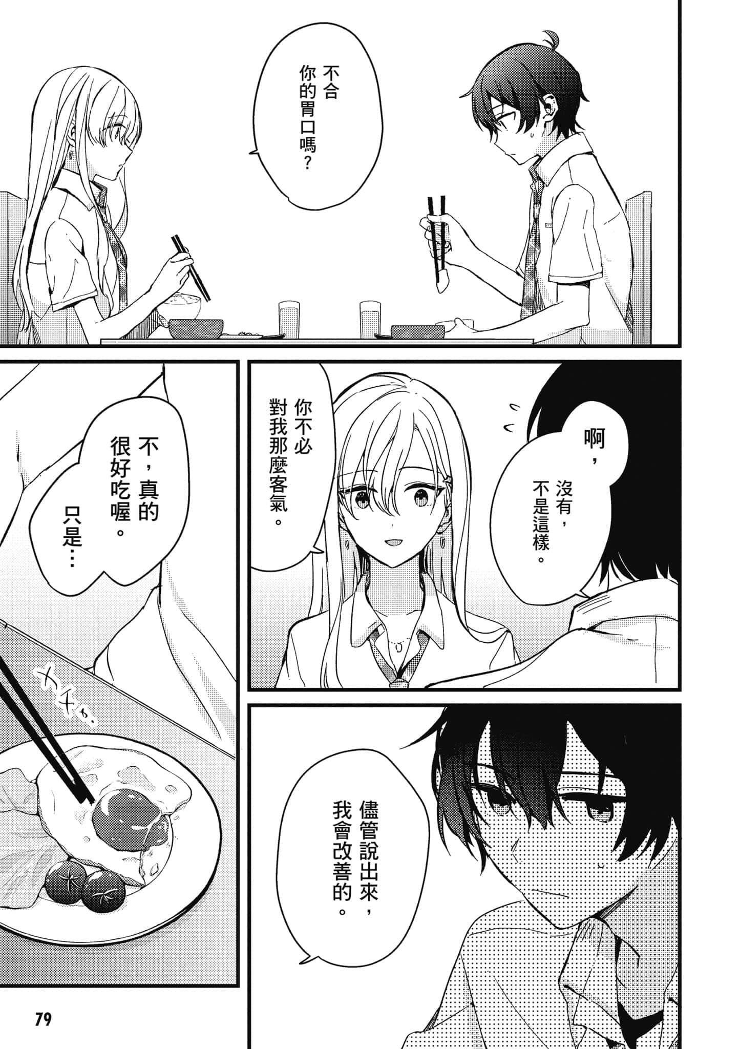第 80 页