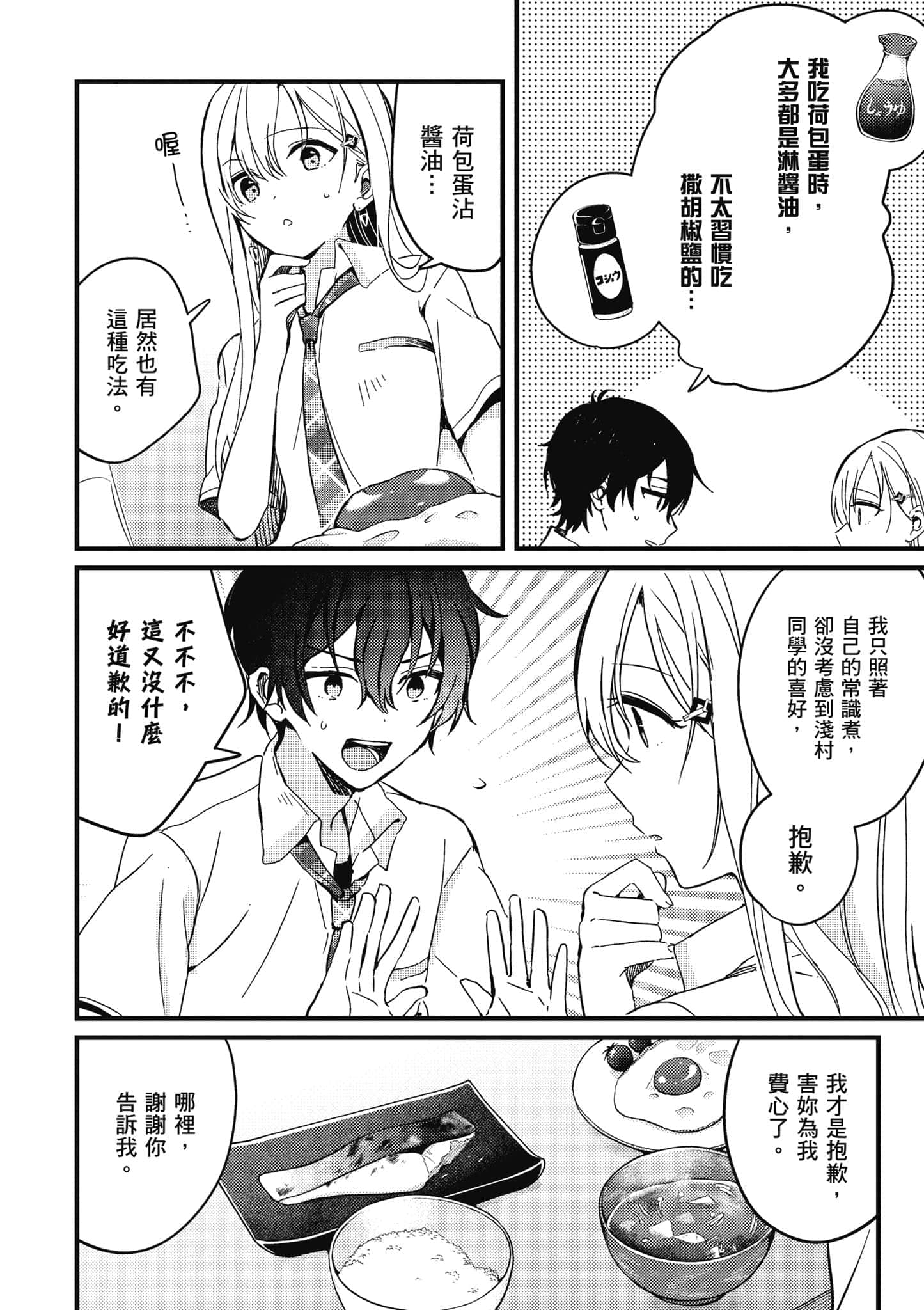 第 81 页