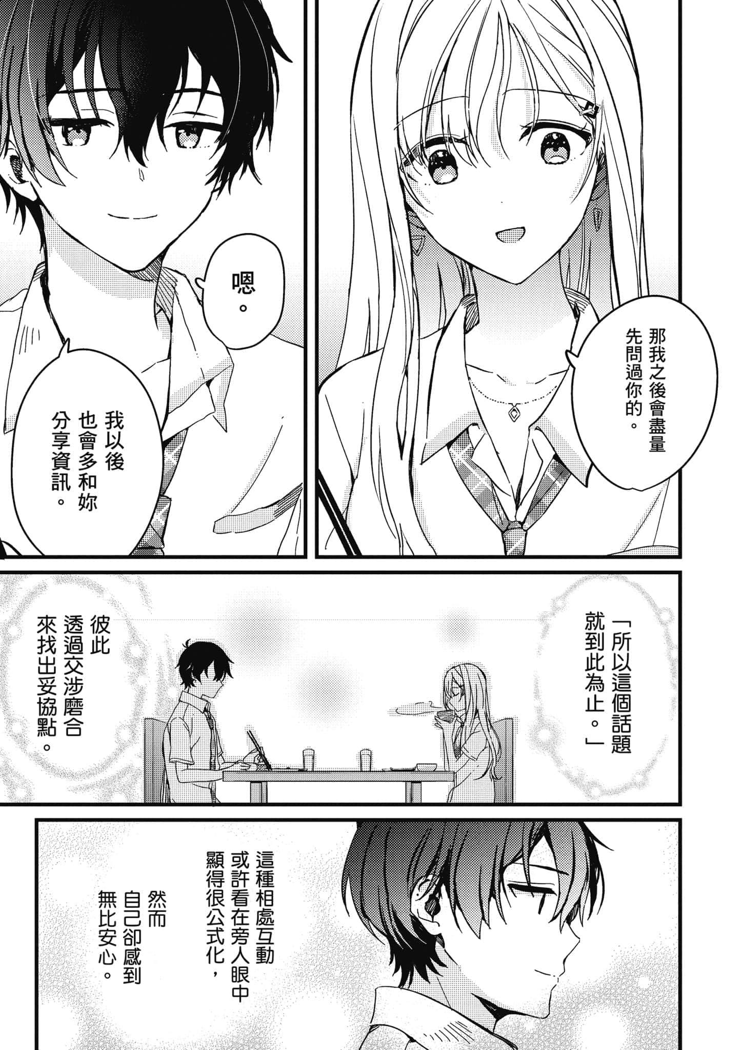 第 82 页