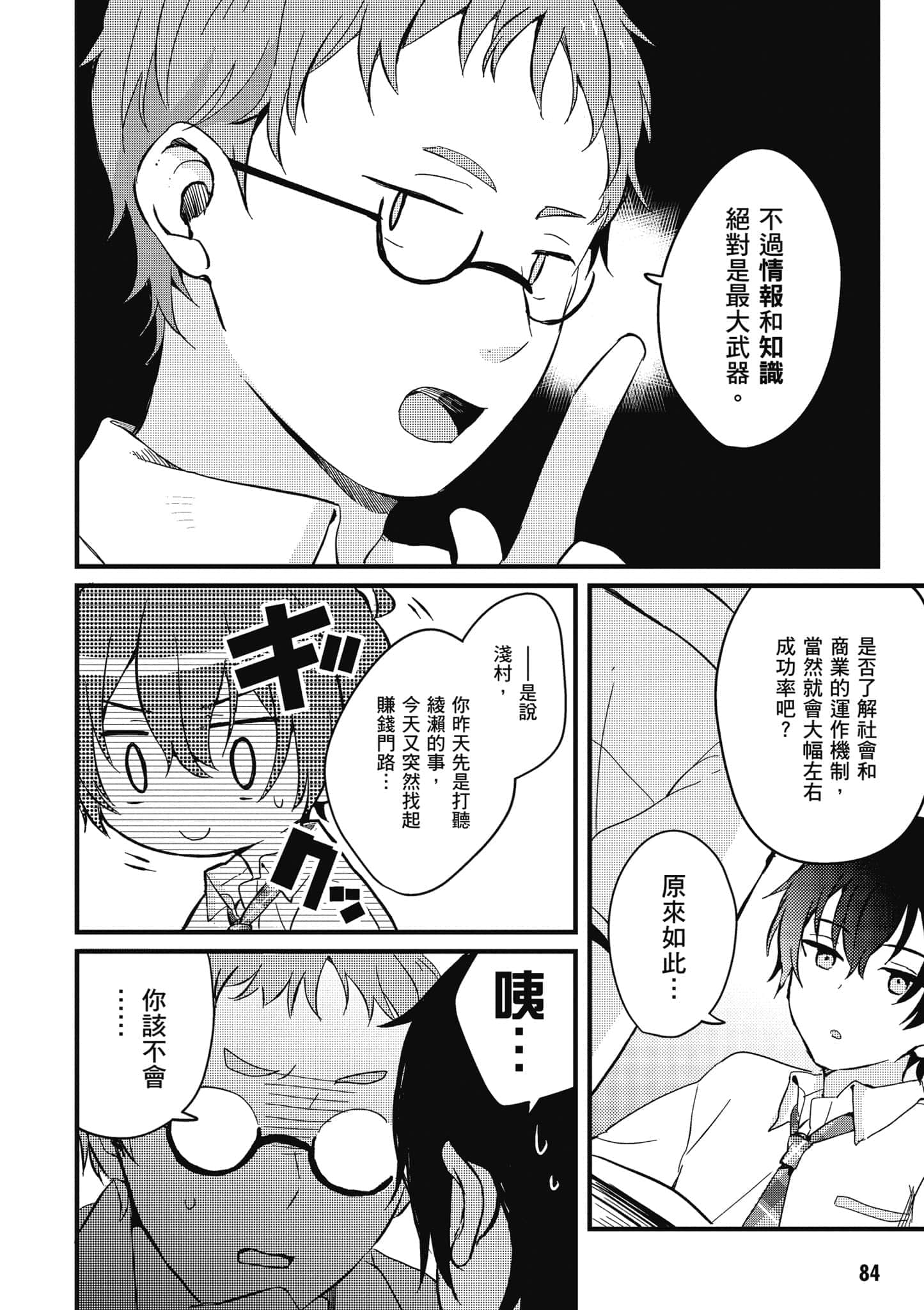 第 85 页