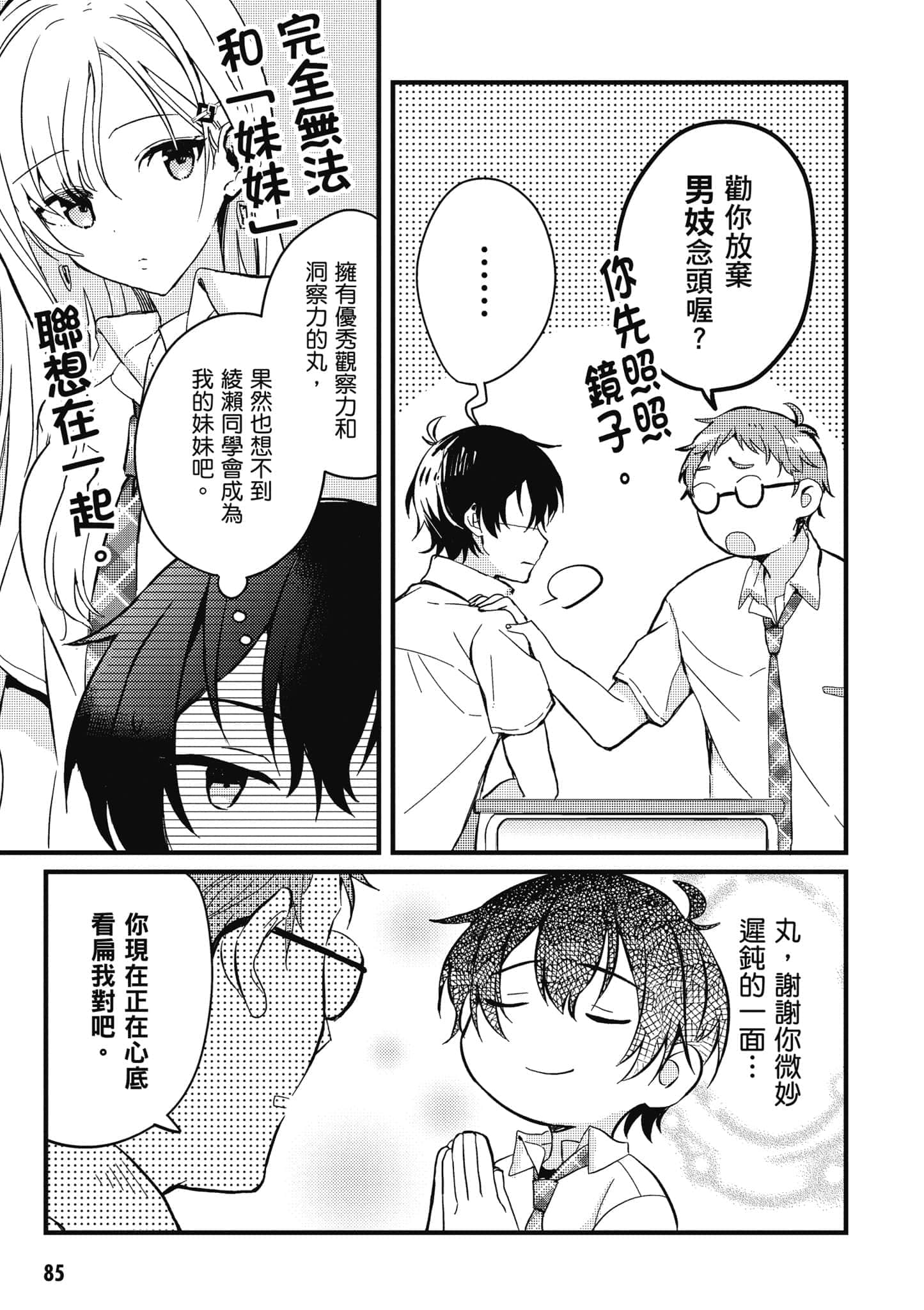 第 86 页