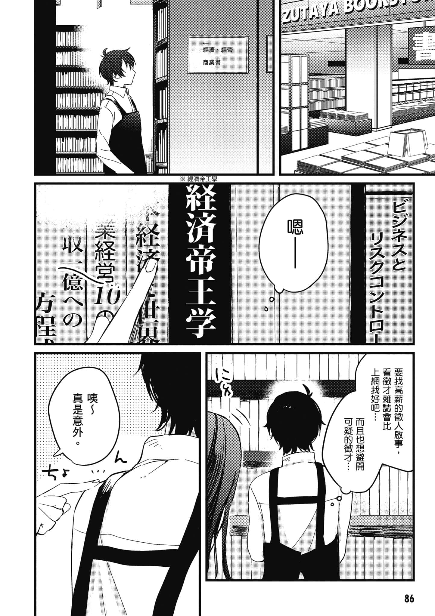 第 87 页
