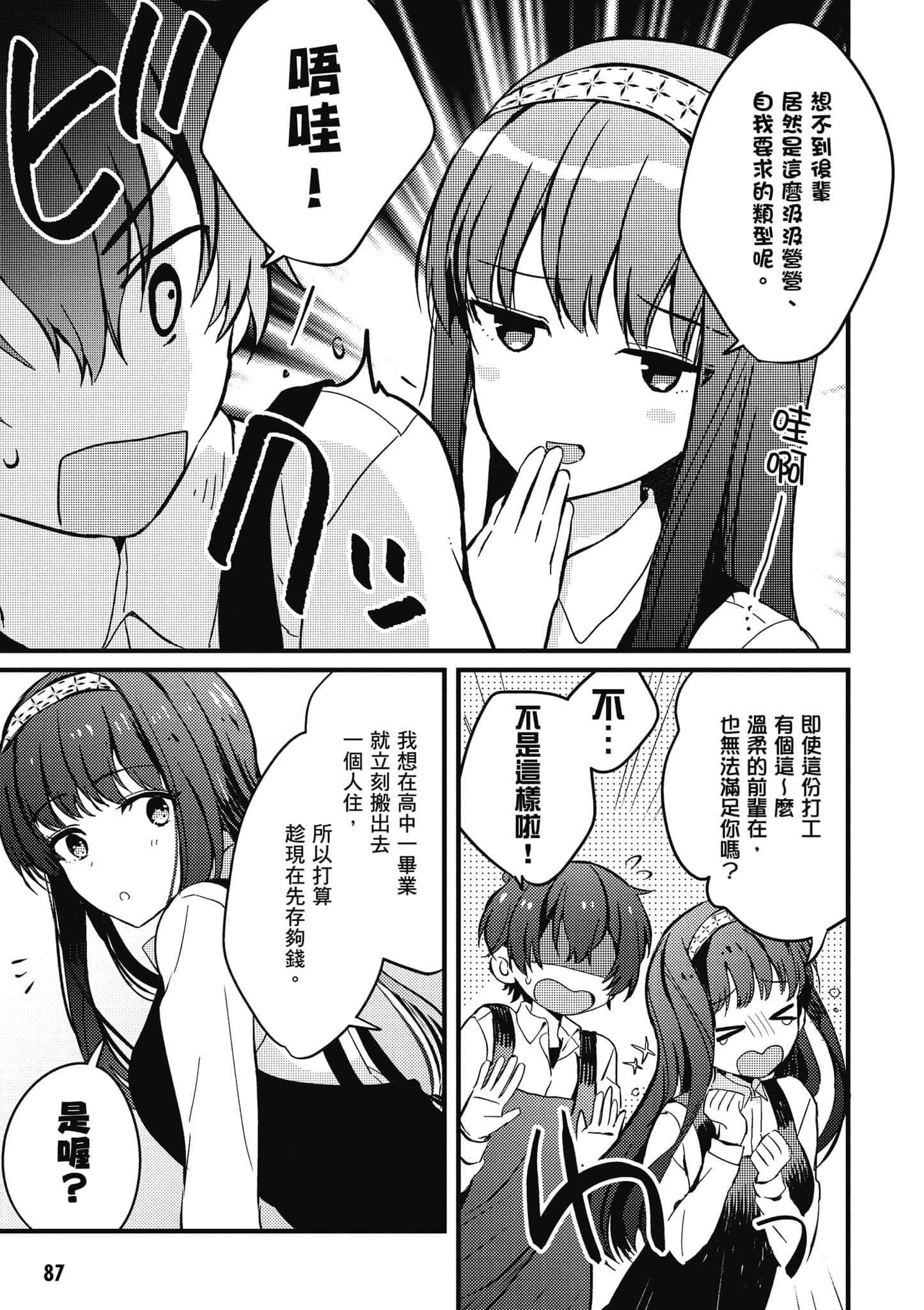 第 88 页