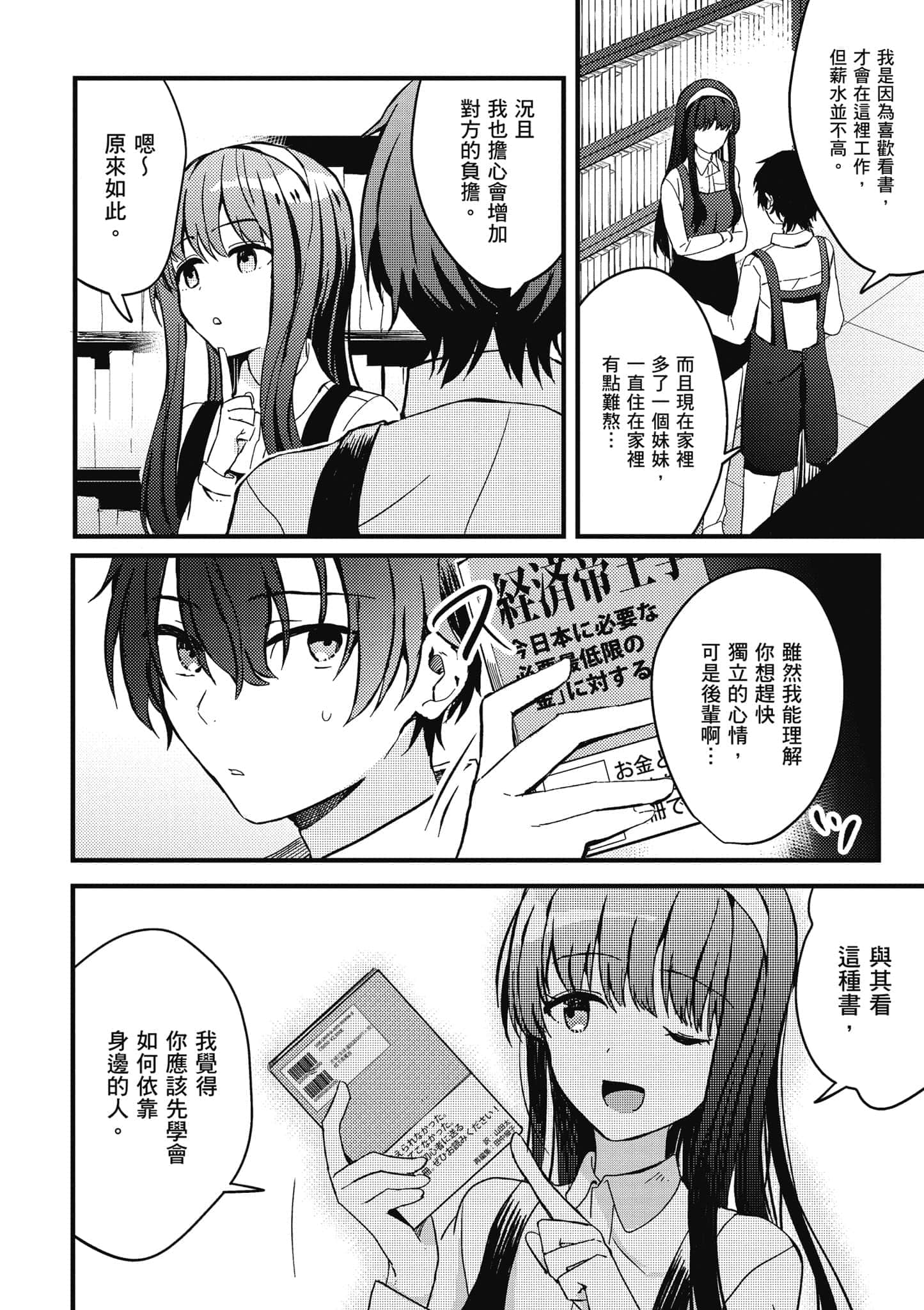 第 89 页