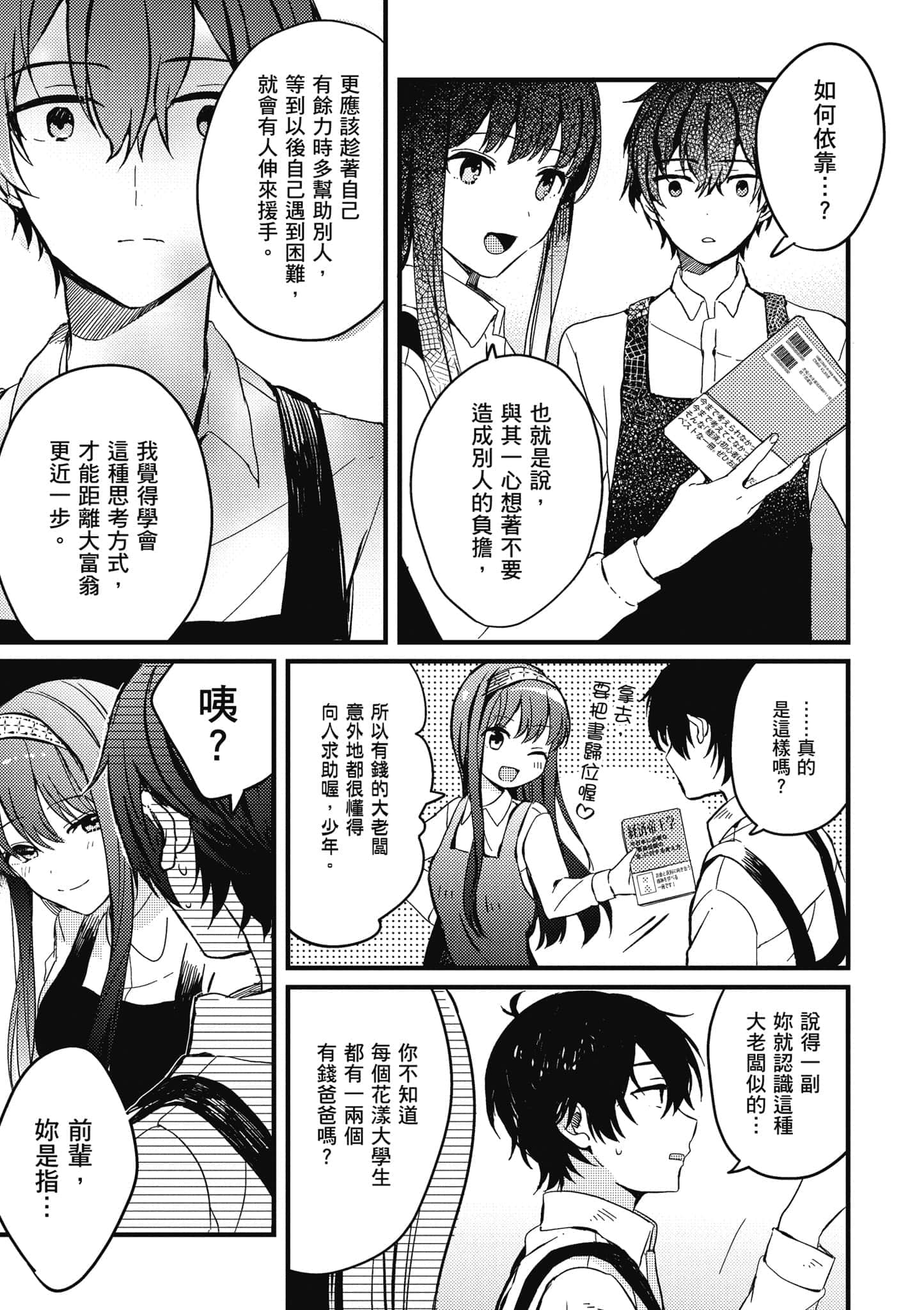 第 90 页