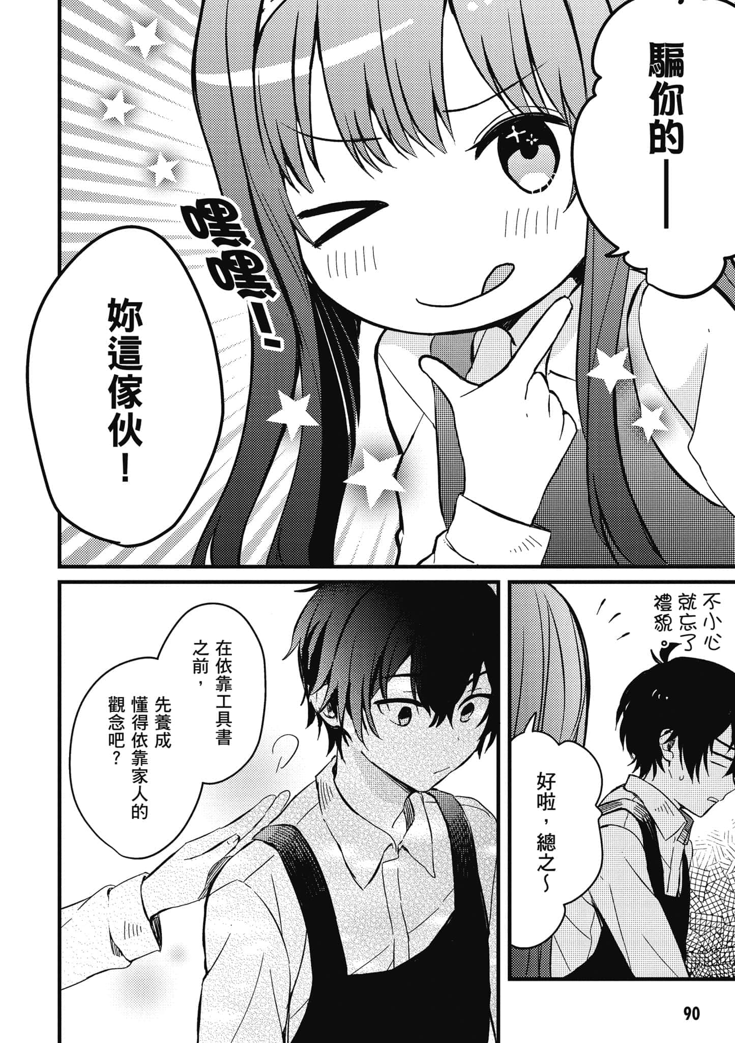 第 91 页