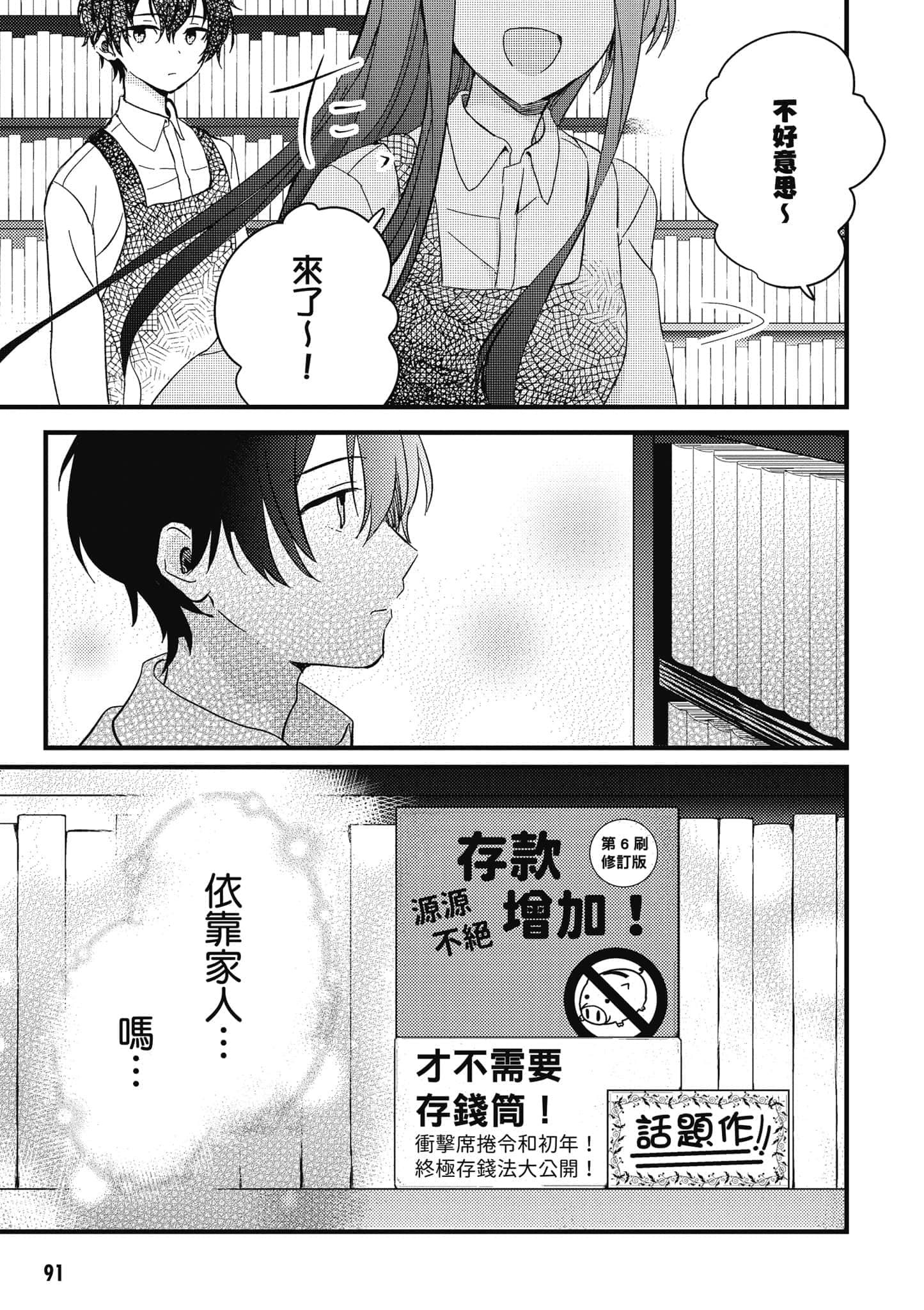 第 92 页