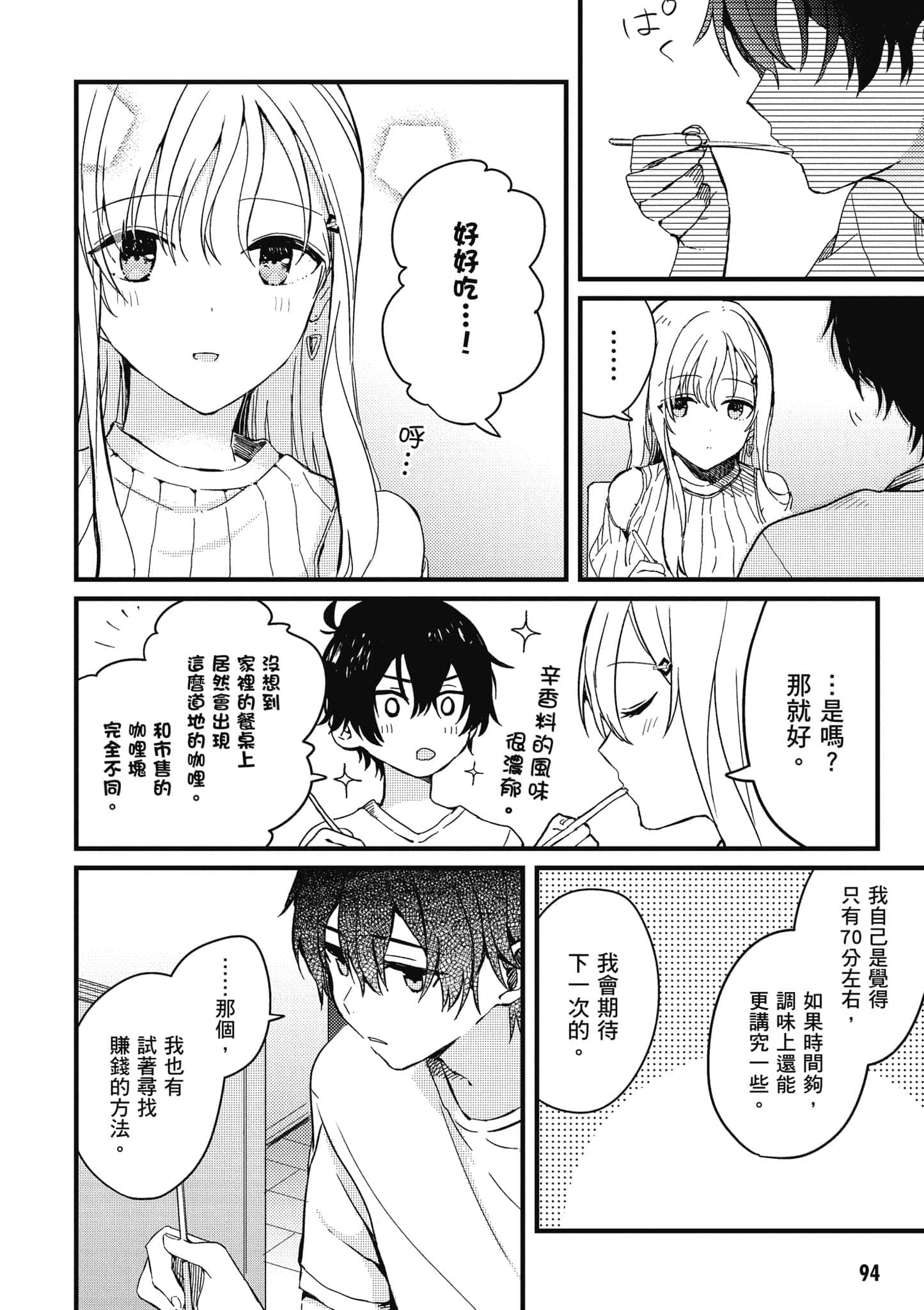 第 95 页