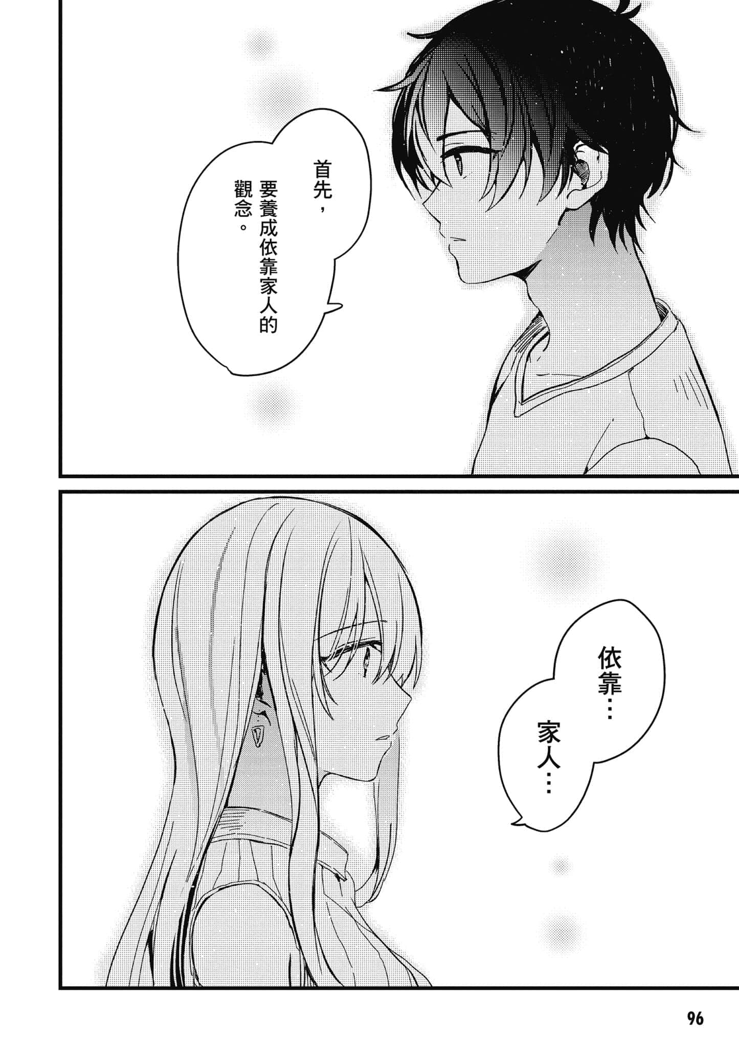 第 97 页