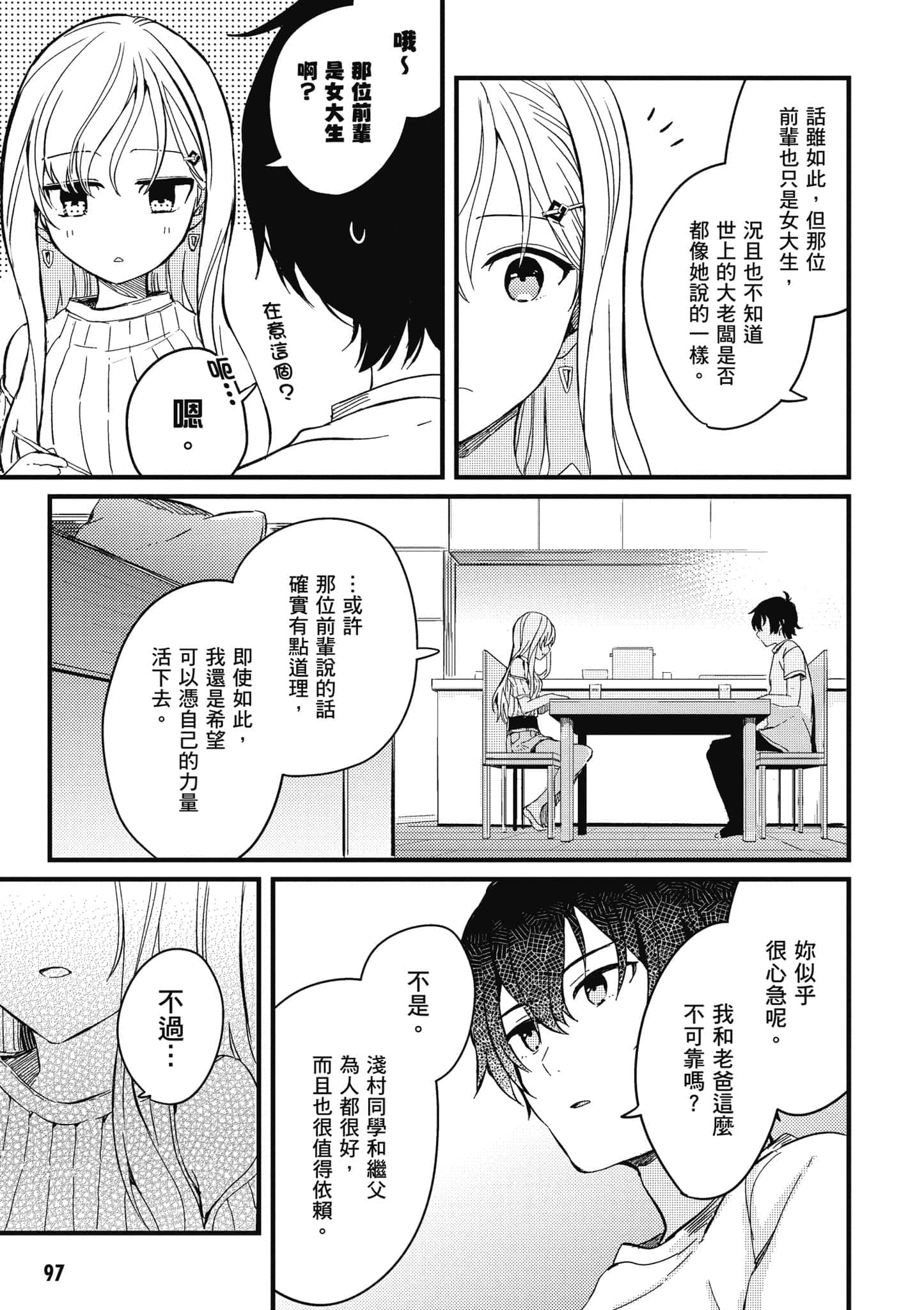 第 98 页
