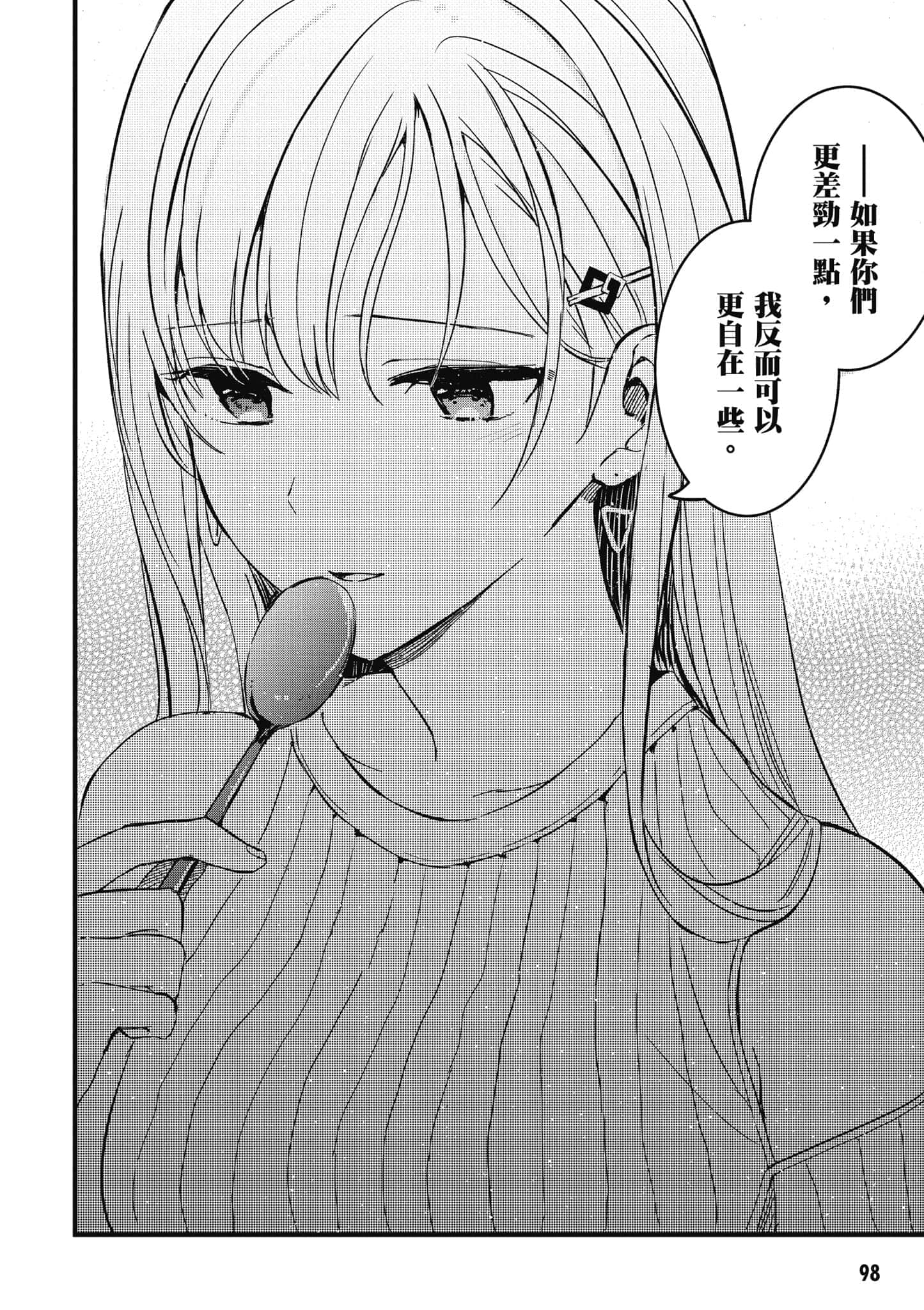 第 99 页