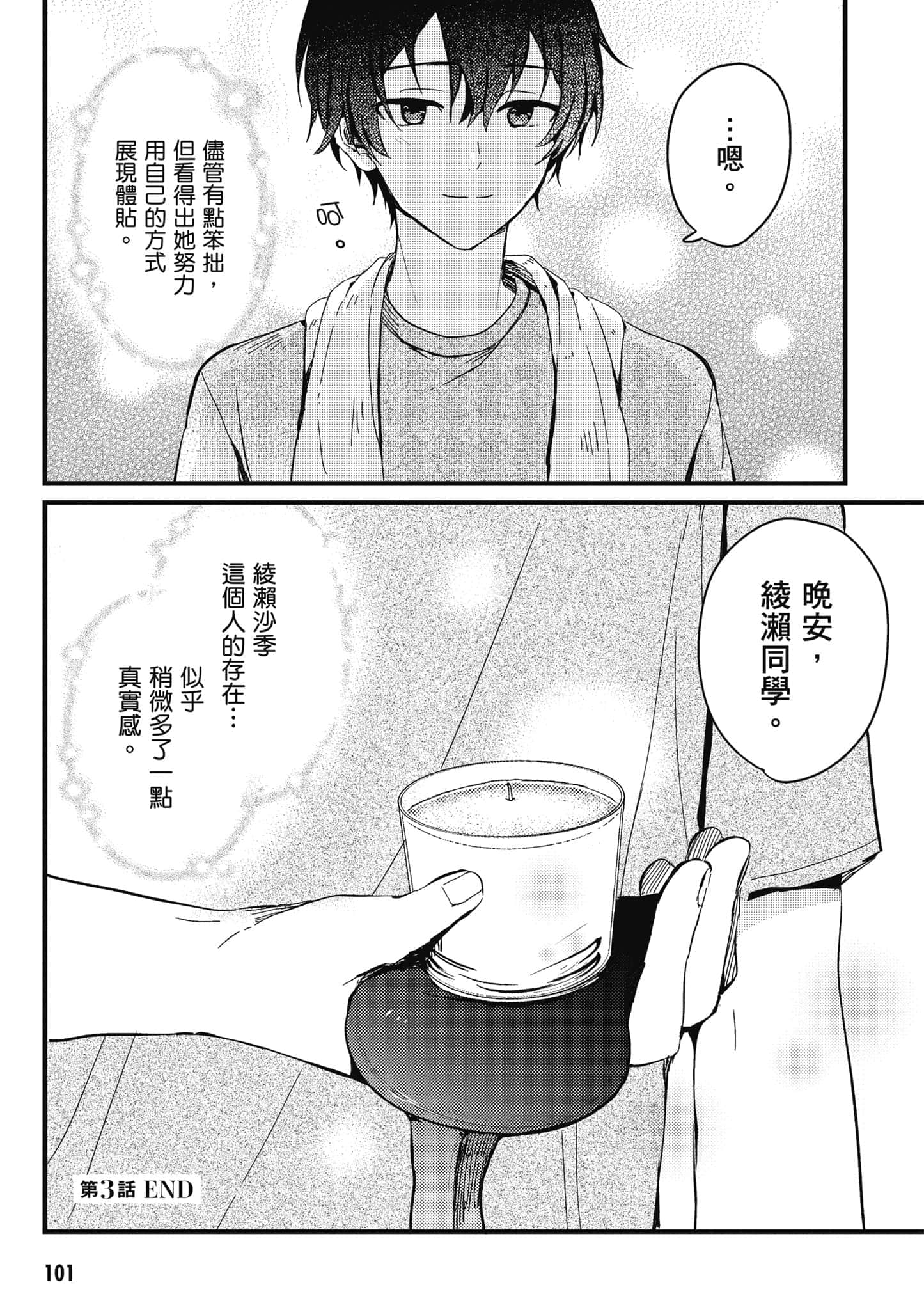 第 102 页