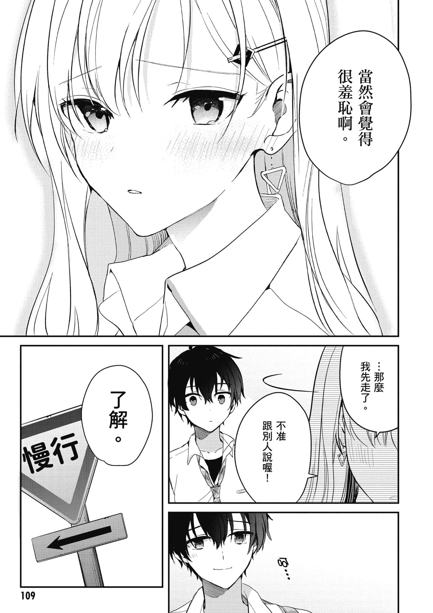 第 110 页