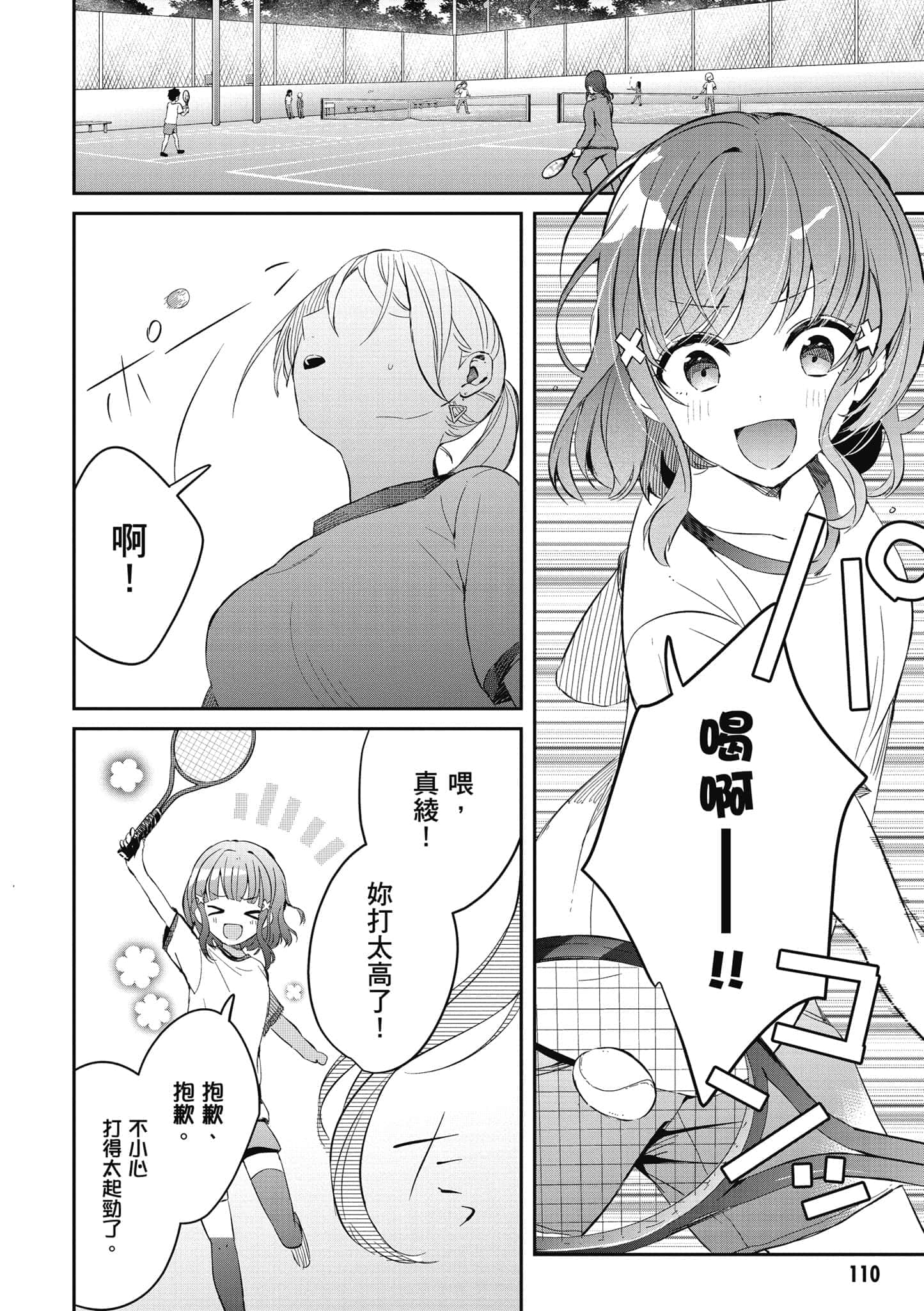 第 111 页