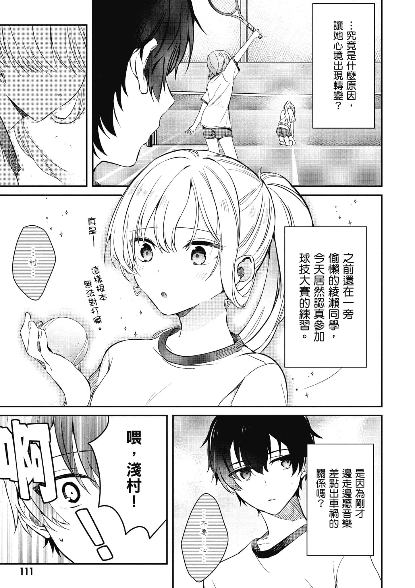 第 112 页