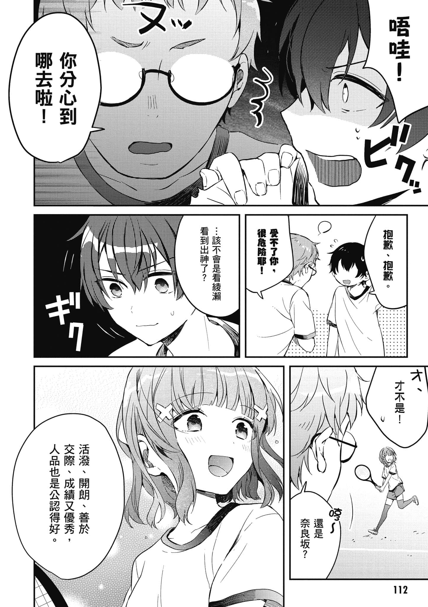 第 113 页