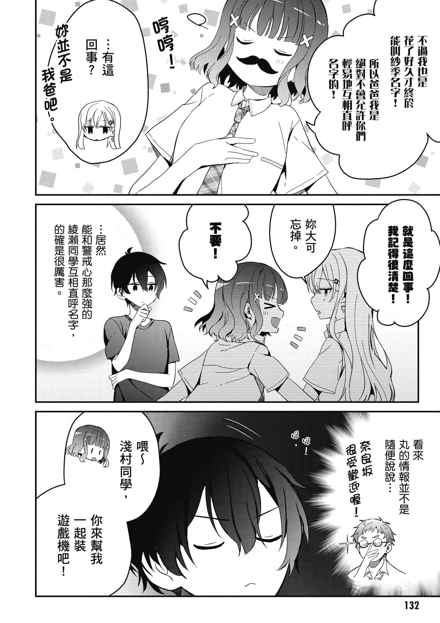 第 133 页