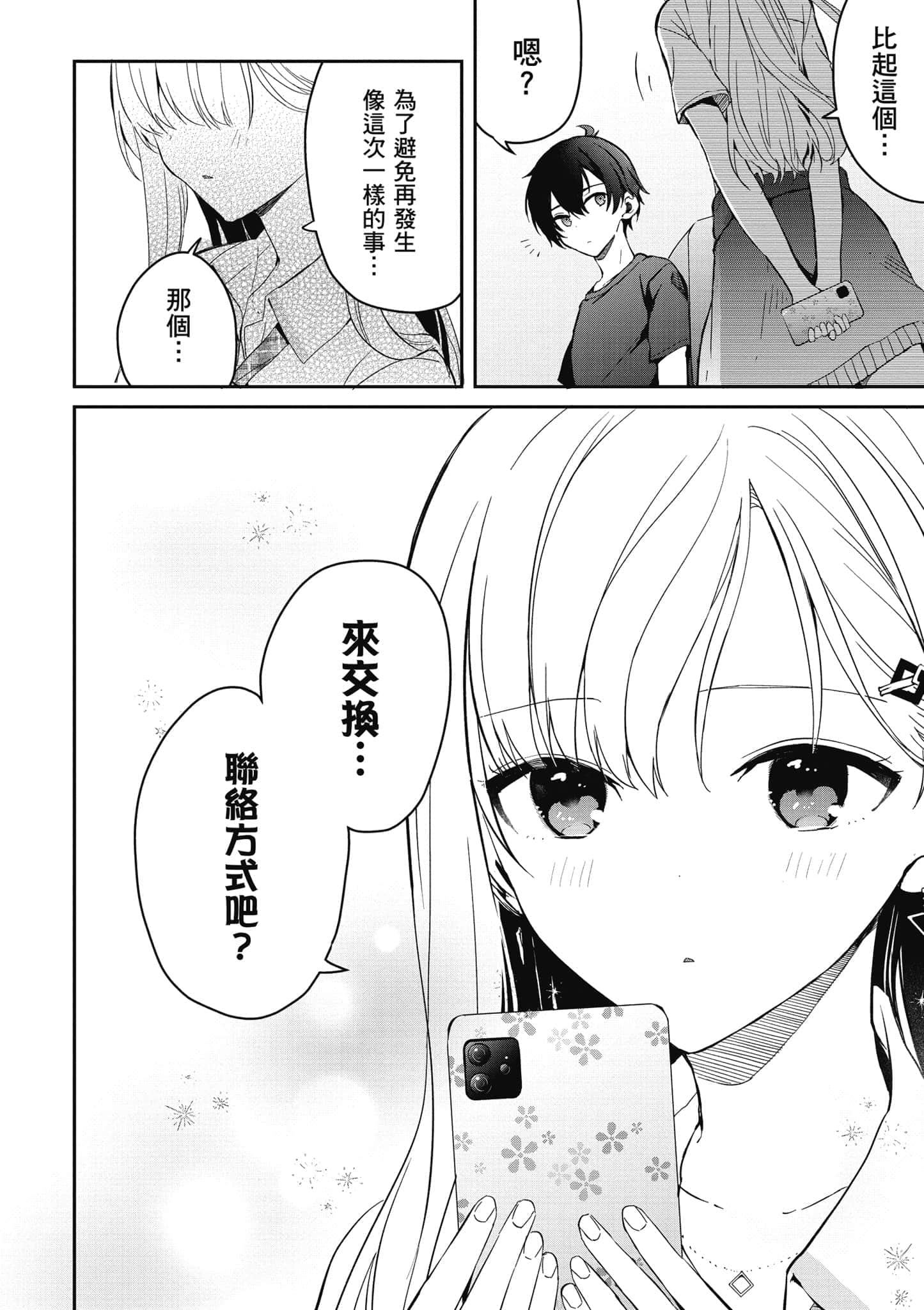 第 139 页