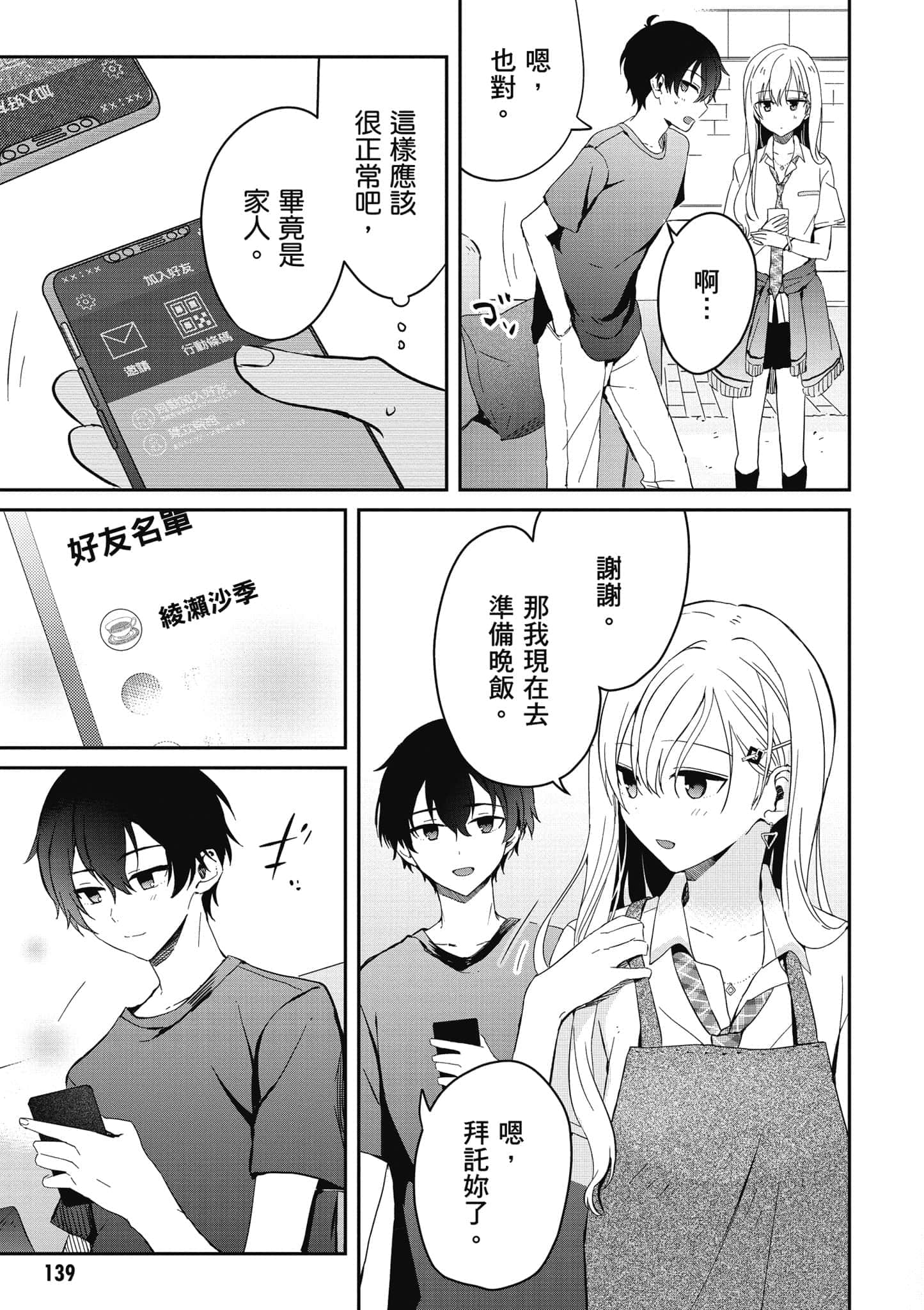 第 140 页