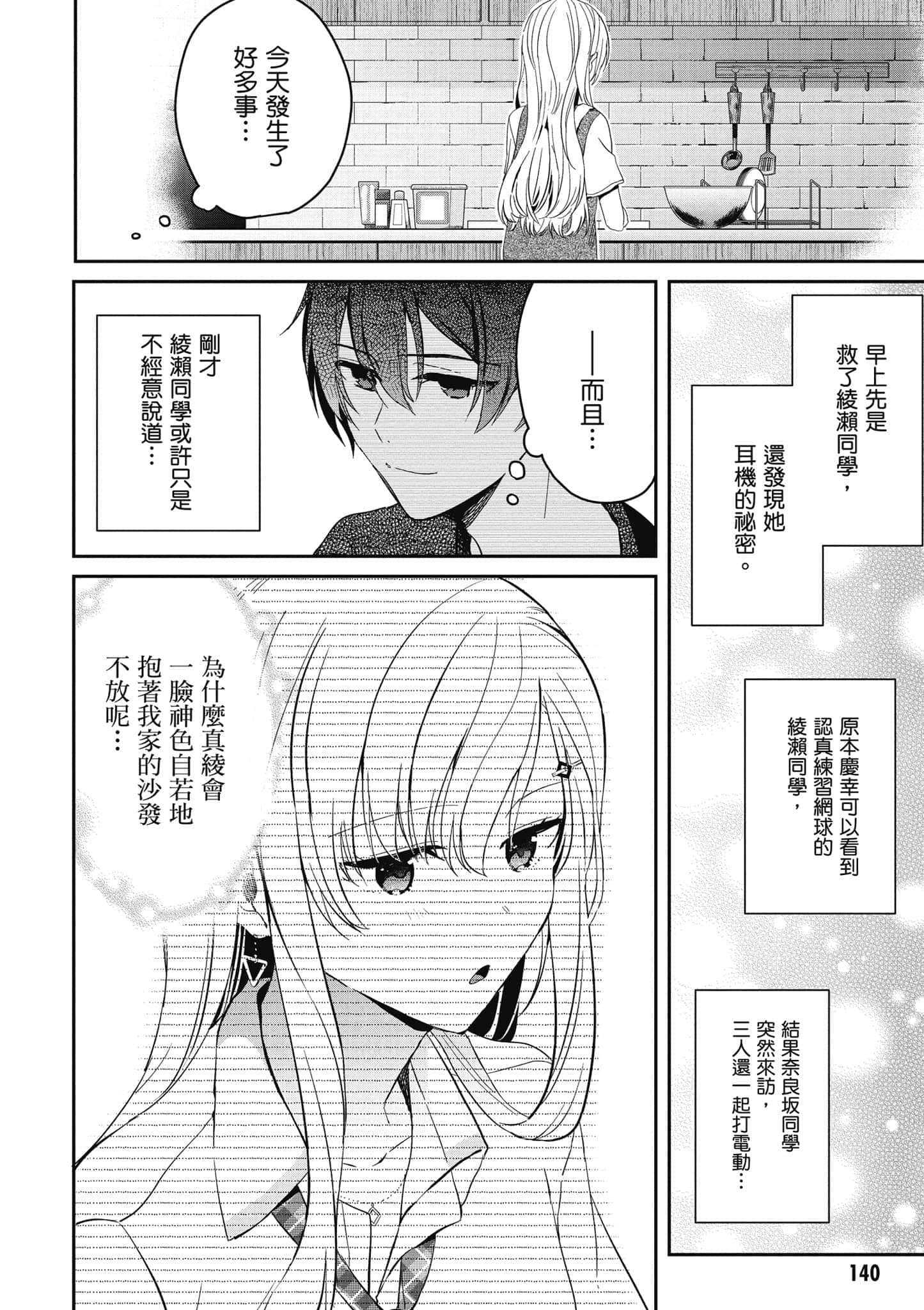 第 141 页