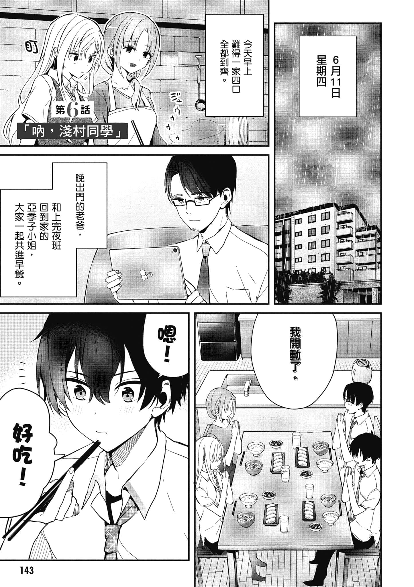 第 144 页