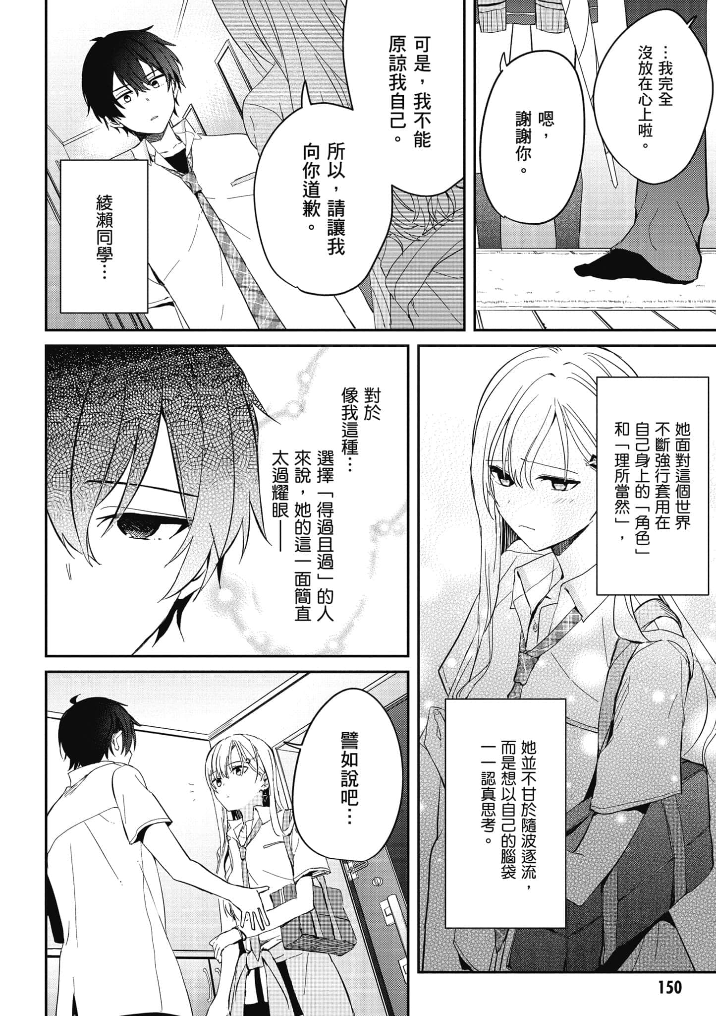 第 151 页