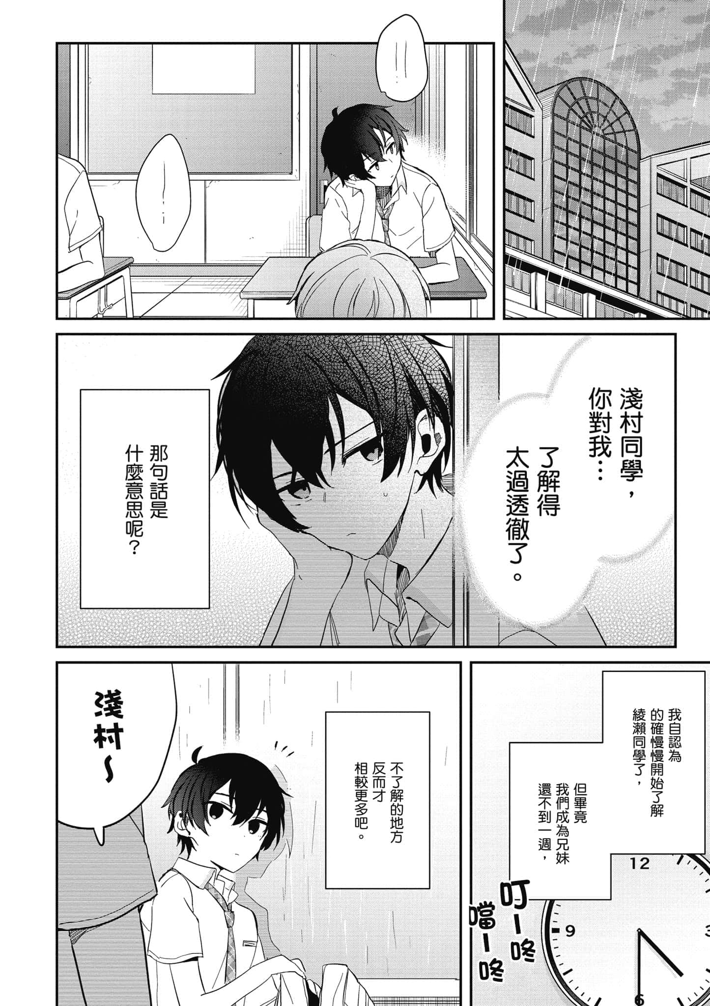 第 155 页