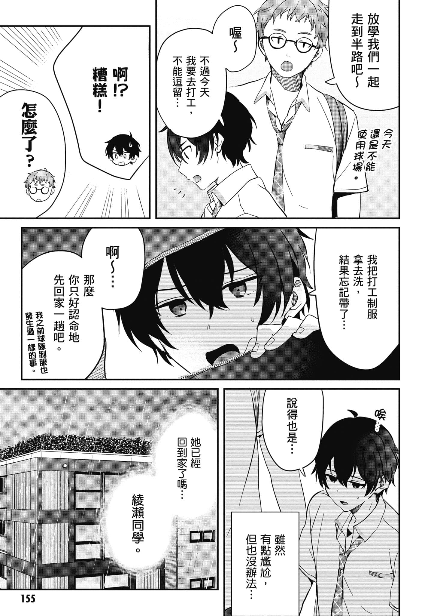 第 156 页