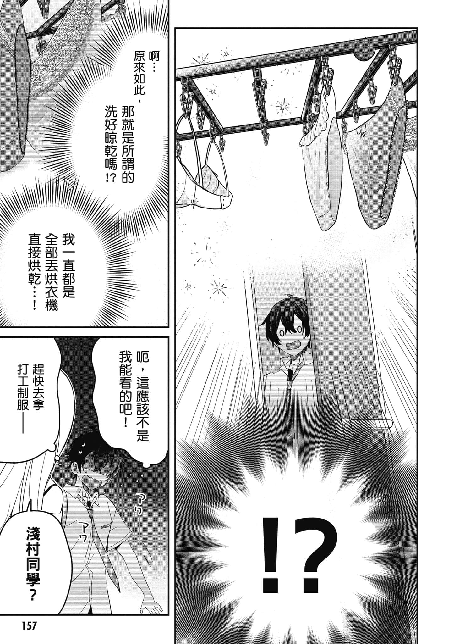第 158 页